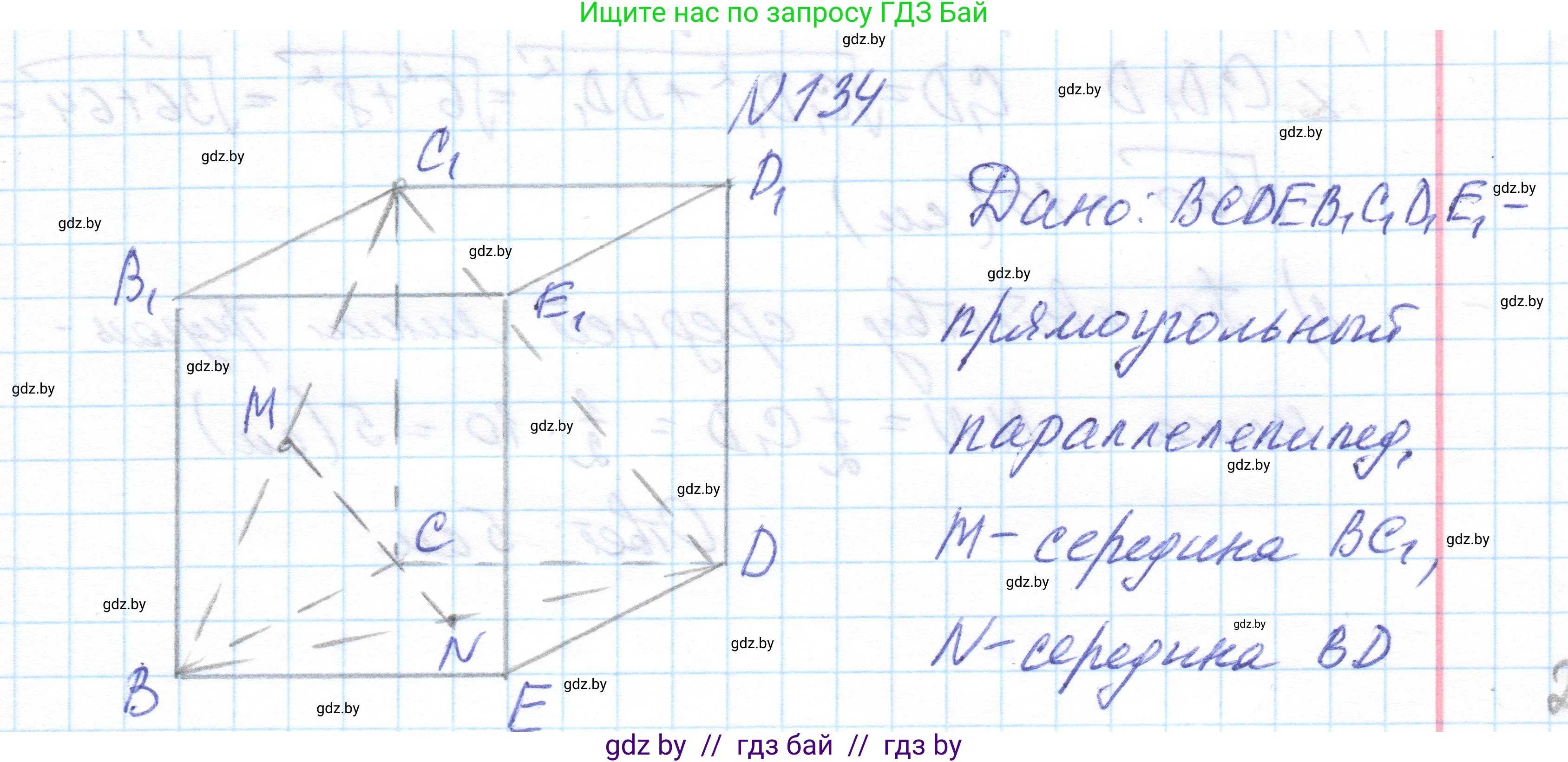 Геометрия, 10 класс Учебник, авторы: Латотин Леонид Александрович, Чеботаревский Борис Дмитриевич, Горбунова Ирина Владимировна, издательство Адукацыя i выхаванне, Минск, 2020, белого цвета, страница 67, номер 134, Решение 1