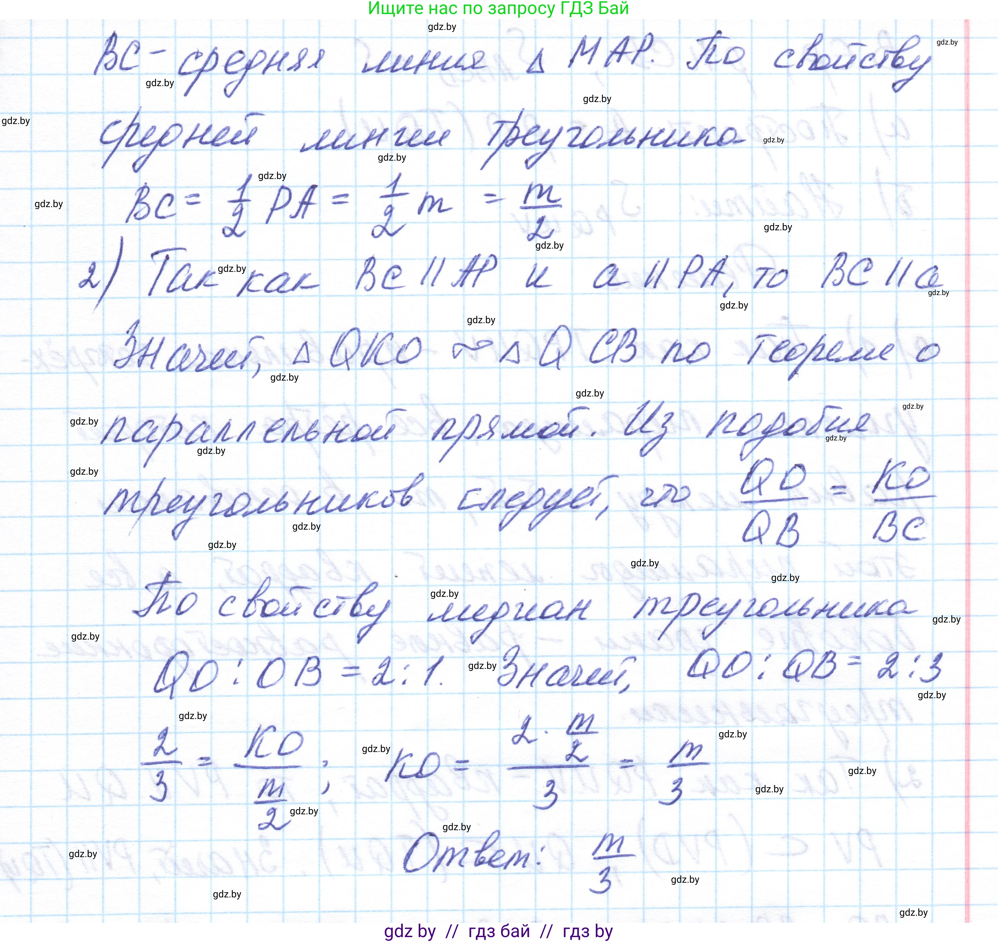 Геометрия, 10 класс Учебник, авторы: Латотин Леонид Александрович, Чеботаревский Борис Дмитриевич, Горбунова Ирина Владимировна, издательство Адукацыя i выхаванне, Минск, 2020, белого цвета, страница 68, номер 136, Решение 1 (продолжение 2)