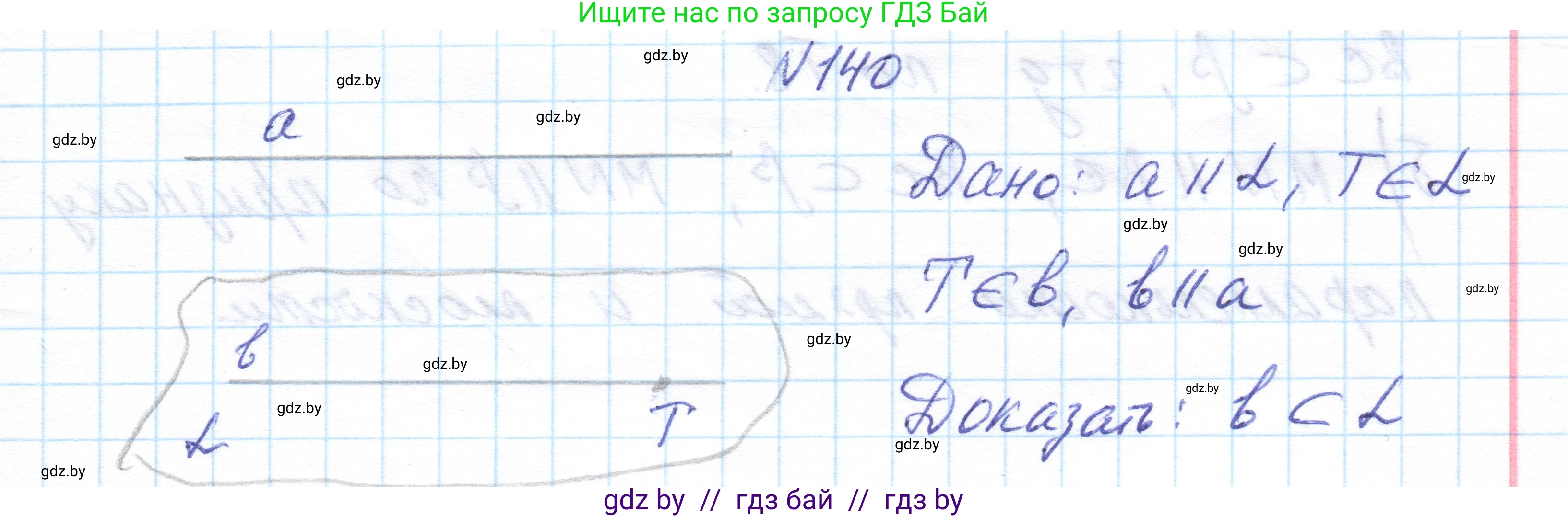Геометрия, 10 класс Учебник, авторы: Латотин Леонид Александрович, Чеботаревский Борис Дмитриевич, Горбунова Ирина Владимировна, издательство Адукацыя i выхаванне, Минск, 2020, белого цвета, страница 68, номер 140, Решение 1
