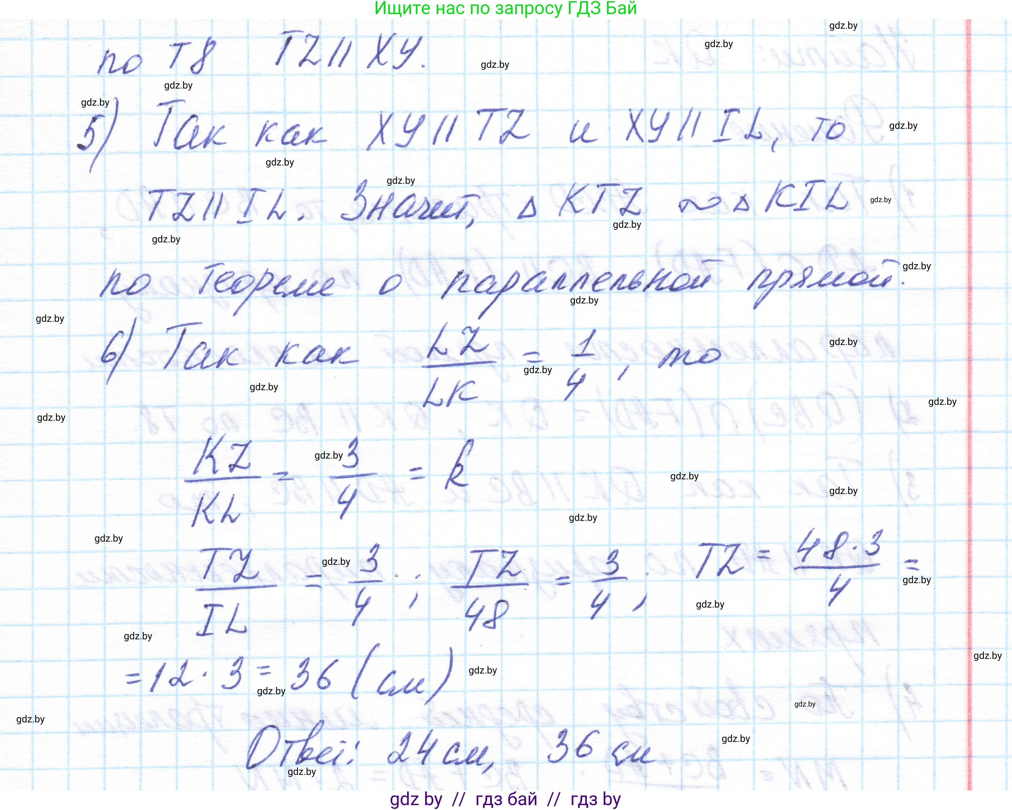 Геометрия, 10 класс Учебник, авторы: Латотин Леонид Александрович, Чеботаревский Борис Дмитриевич, Горбунова Ирина Владимировна, издательство Адукацыя i выхаванне, Минск, 2020, белого цвета, страница 69, номер 150, Решение 1 (продолжение 3)