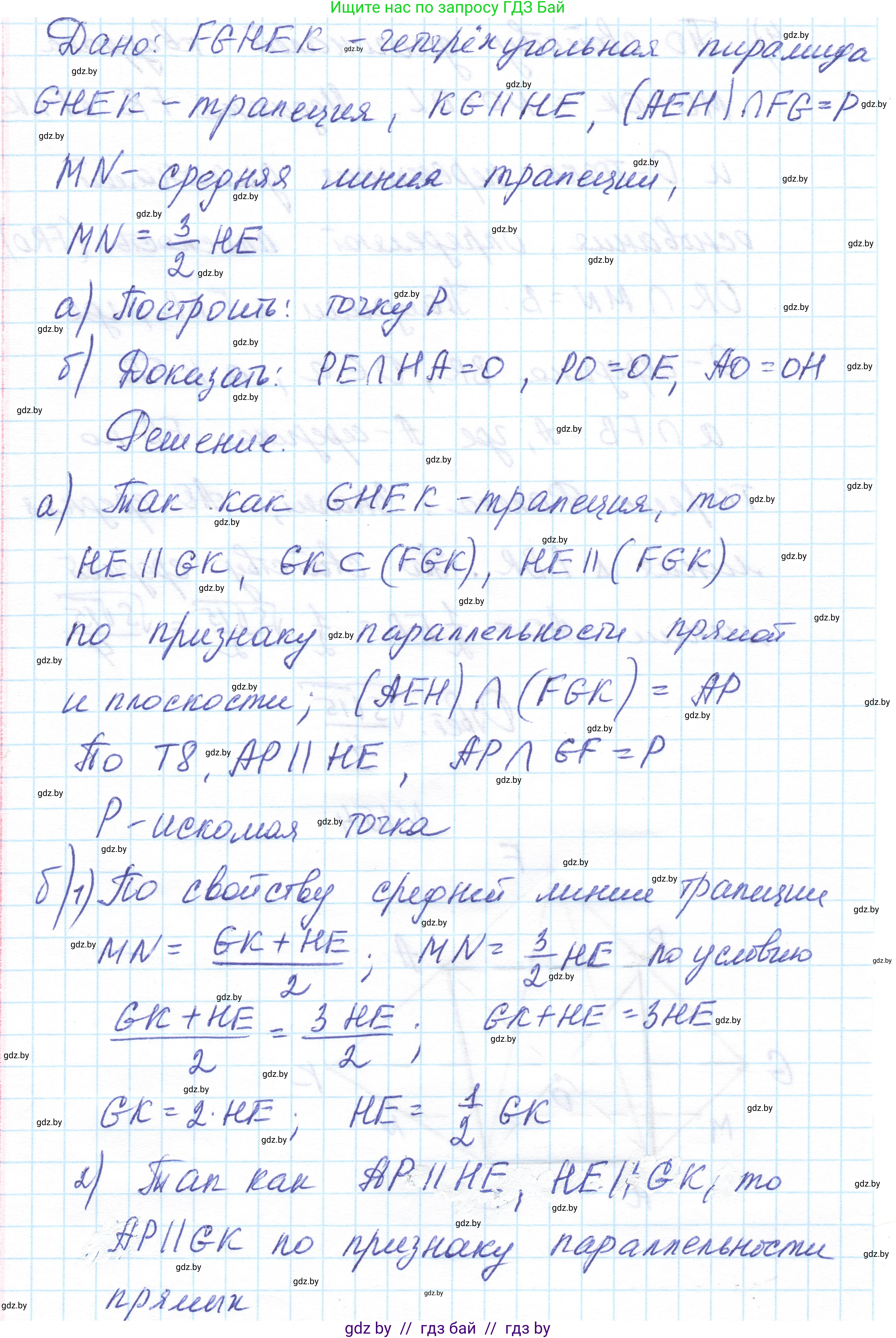 Геометрия, 10 класс Учебник, авторы: Латотин Леонид Александрович, Чеботаревский Борис Дмитриевич, Горбунова Ирина Владимировна, издательство Адукацыя i выхаванне, Минск, 2020, белого цвета, страница 70, номер 154, Решение 1 (продолжение 2)