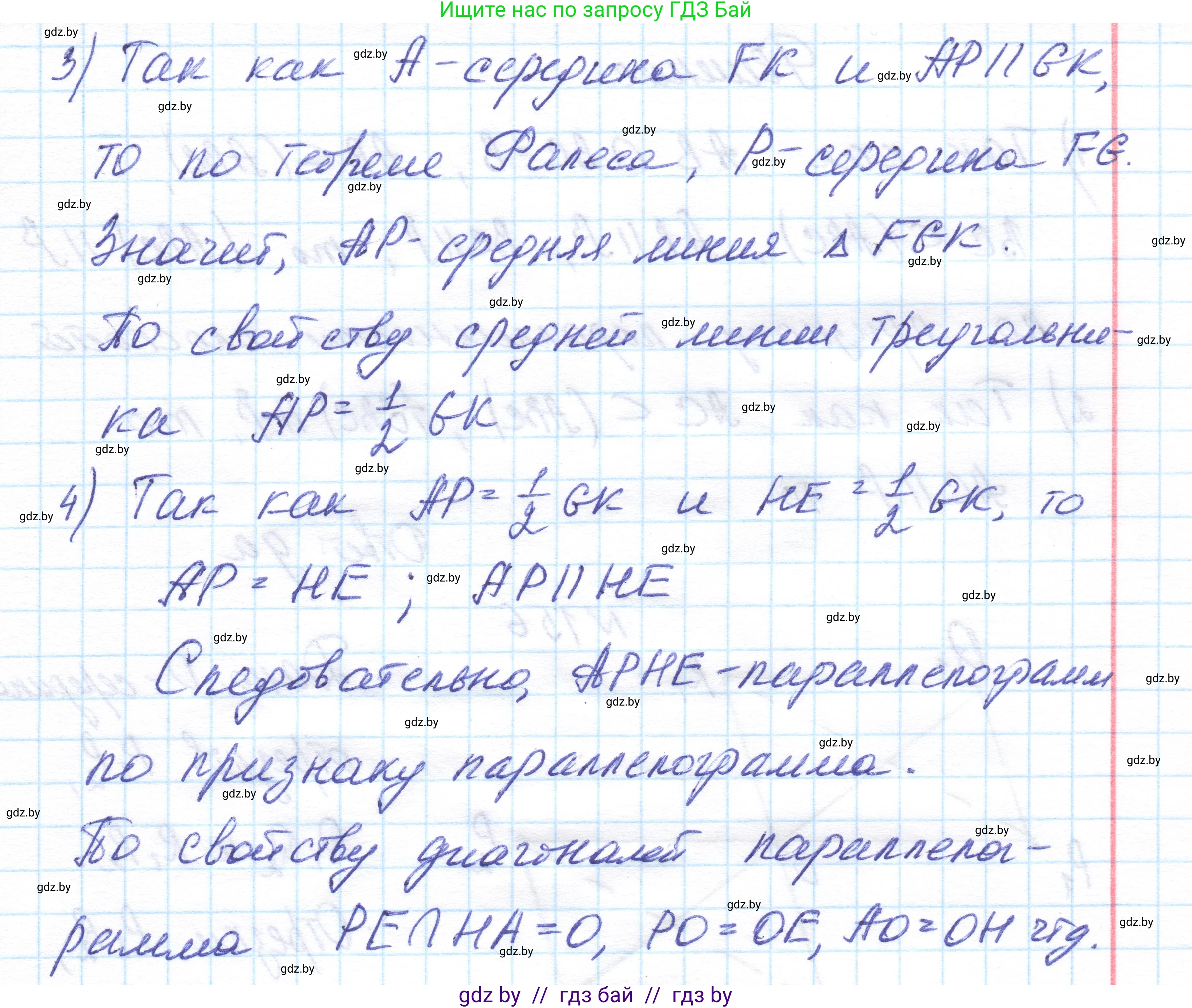 Геометрия, 10 класс Учебник, авторы: Латотин Леонид Александрович, Чеботаревский Борис Дмитриевич, Горбунова Ирина Владимировна, издательство Адукацыя i выхаванне, Минск, 2020, белого цвета, страница 70, номер 154, Решение 1 (продолжение 3)