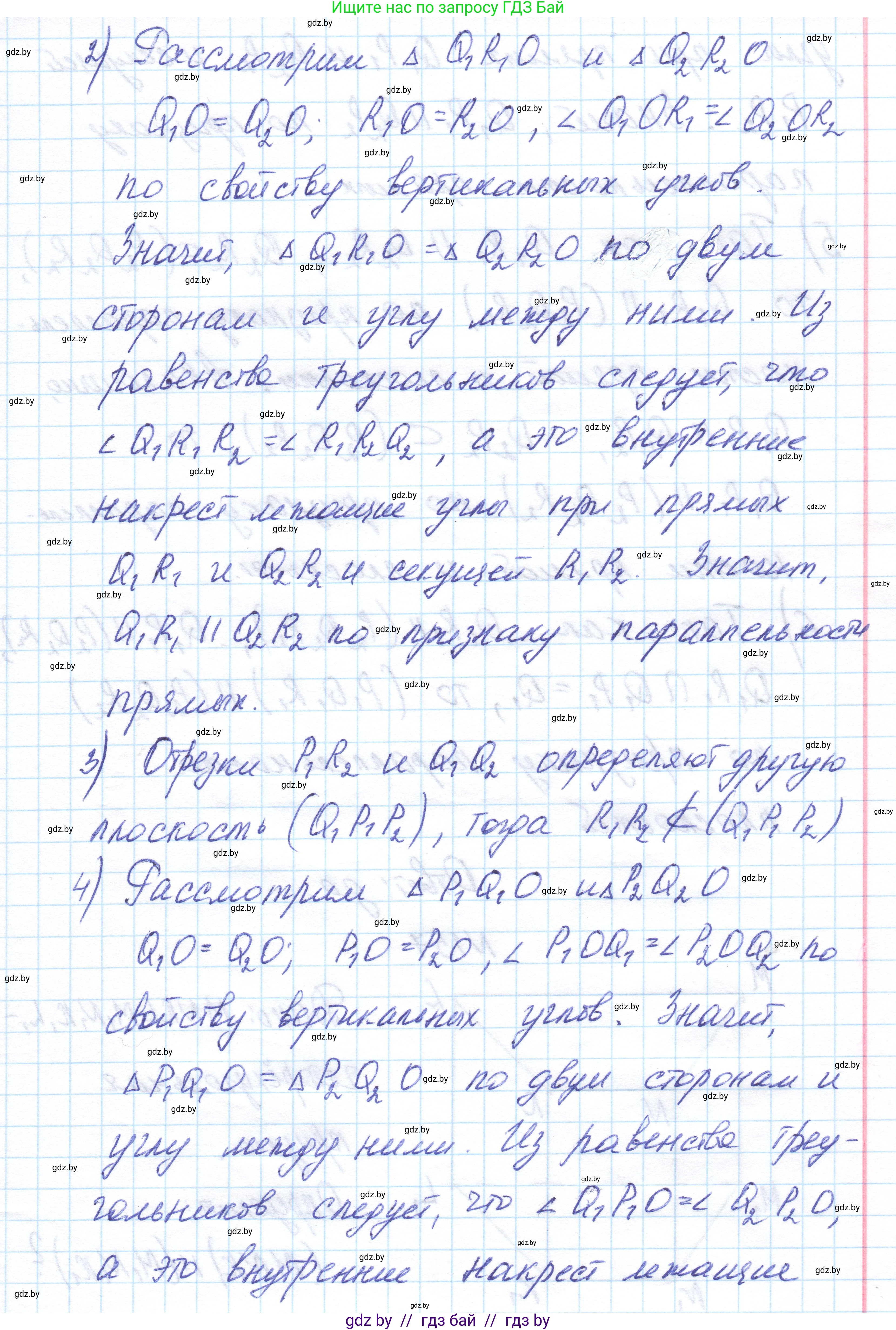 Геометрия, 10 класс Учебник, авторы: Латотин Леонид Александрович, Чеботаревский Борис Дмитриевич, Горбунова Ирина Владимировна, издательство Адукацыя i выхаванне, Минск, 2020, белого цвета, страница 76, номер 156, Решение 1 (продолжение 2)