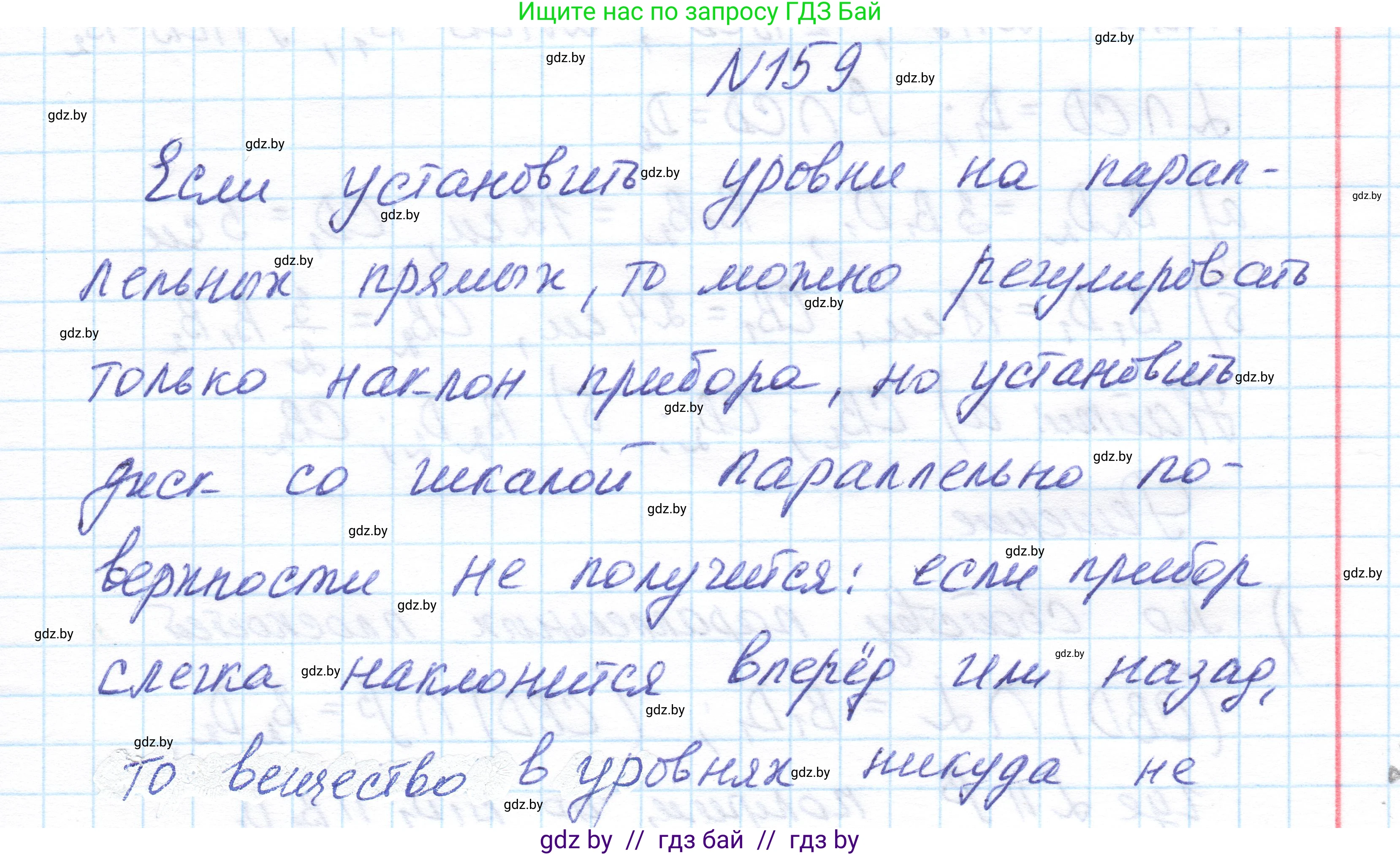 Геометрия, 10 класс Учебник, авторы: Латотин Леонид Александрович, Чеботаревский Борис Дмитриевич, Горбунова Ирина Владимировна, издательство Адукацыя i выхаванне, Минск, 2020, белого цвета, страница 77, номер 159, Решение 1