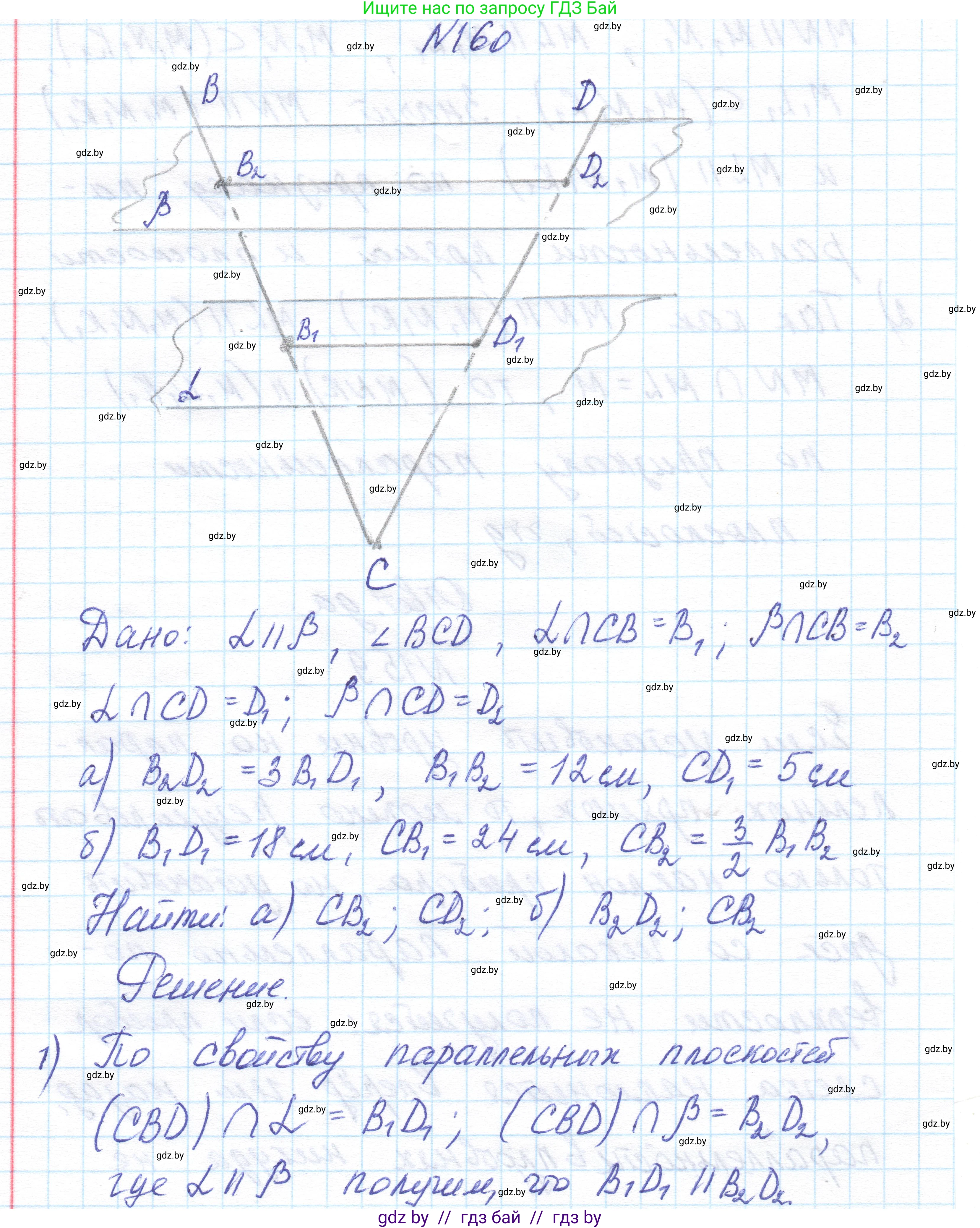 Геометрия, 10 класс Учебник, авторы: Латотин Леонид Александрович, Чеботаревский Борис Дмитриевич, Горбунова Ирина Владимировна, издательство Адукацыя i выхаванне, Минск, 2020, белого цвета, страница 77, номер 160, Решение 1