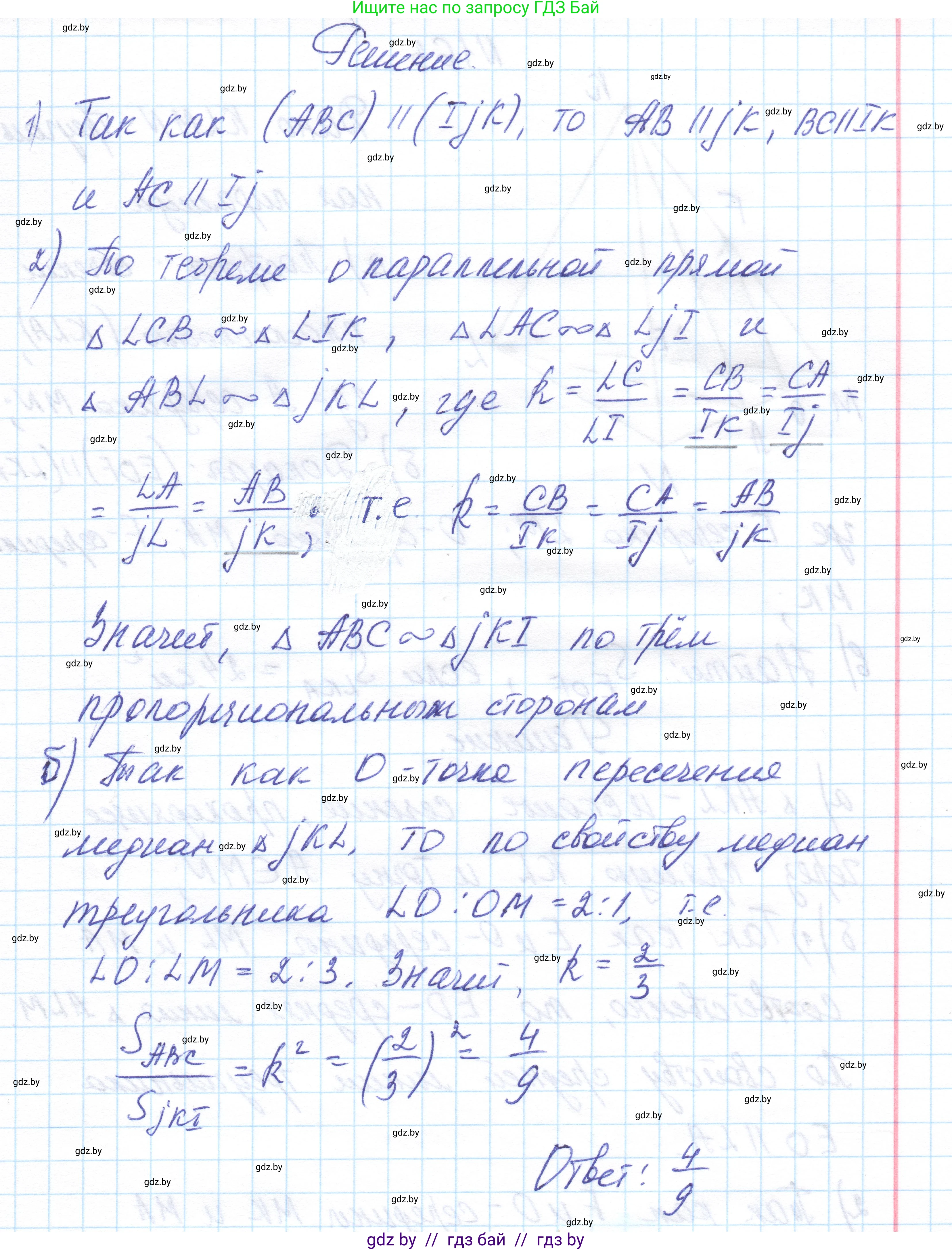 Геометрия, 10 класс Учебник, авторы: Латотин Леонид Александрович, Чеботаревский Борис Дмитриевич, Горбунова Ирина Владимировна, издательство Адукацыя i выхаванне, Минск, 2020, белого цвета, страница 77, номер 162, Решение 1 (продолжение 2)