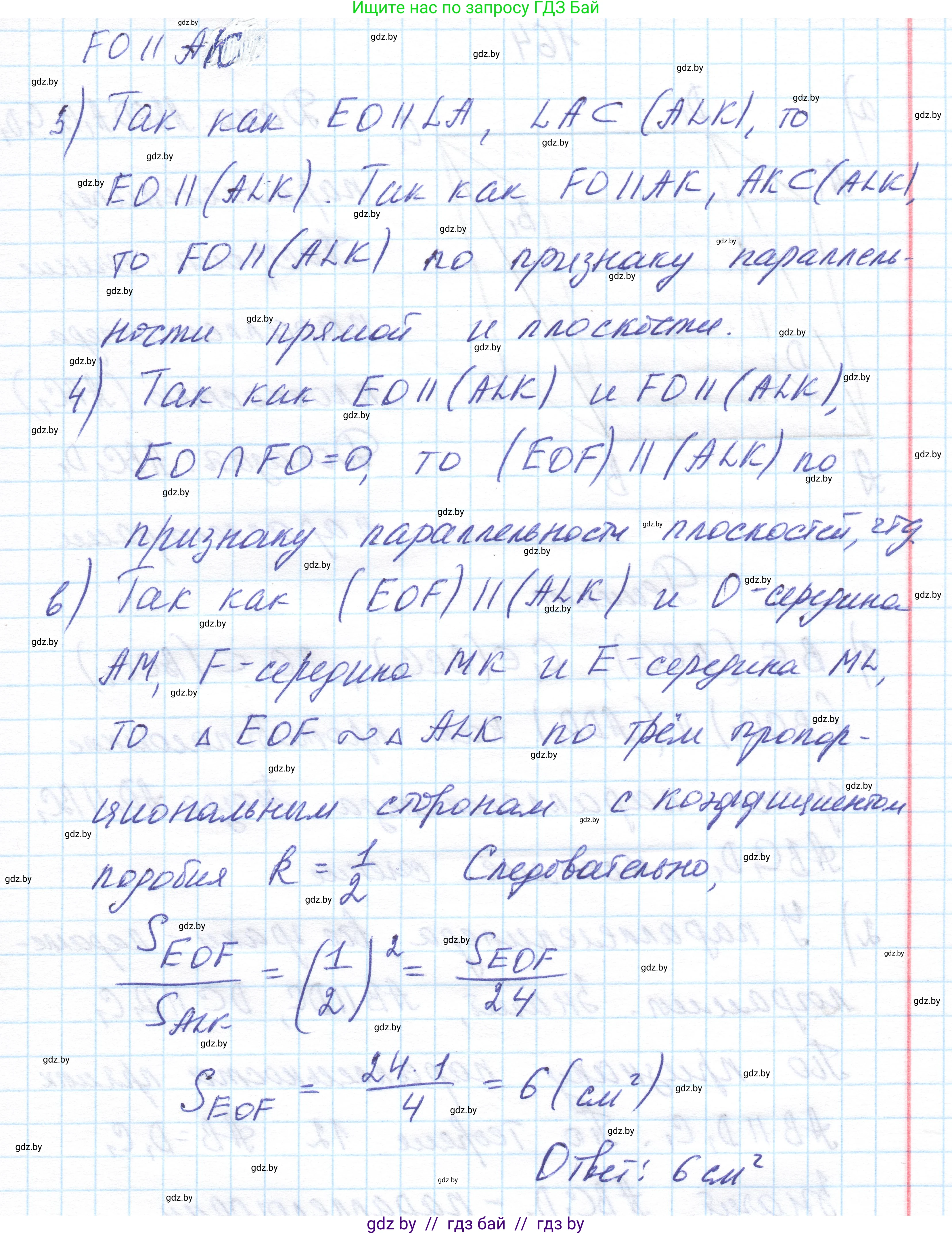 Геометрия, 10 класс Учебник, авторы: Латотин Леонид Александрович, Чеботаревский Борис Дмитриевич, Горбунова Ирина Владимировна, издательство Адукацыя i выхаванне, Минск, 2020, белого цвета, страница 77, номер 163, Решение 1 (продолжение 2)