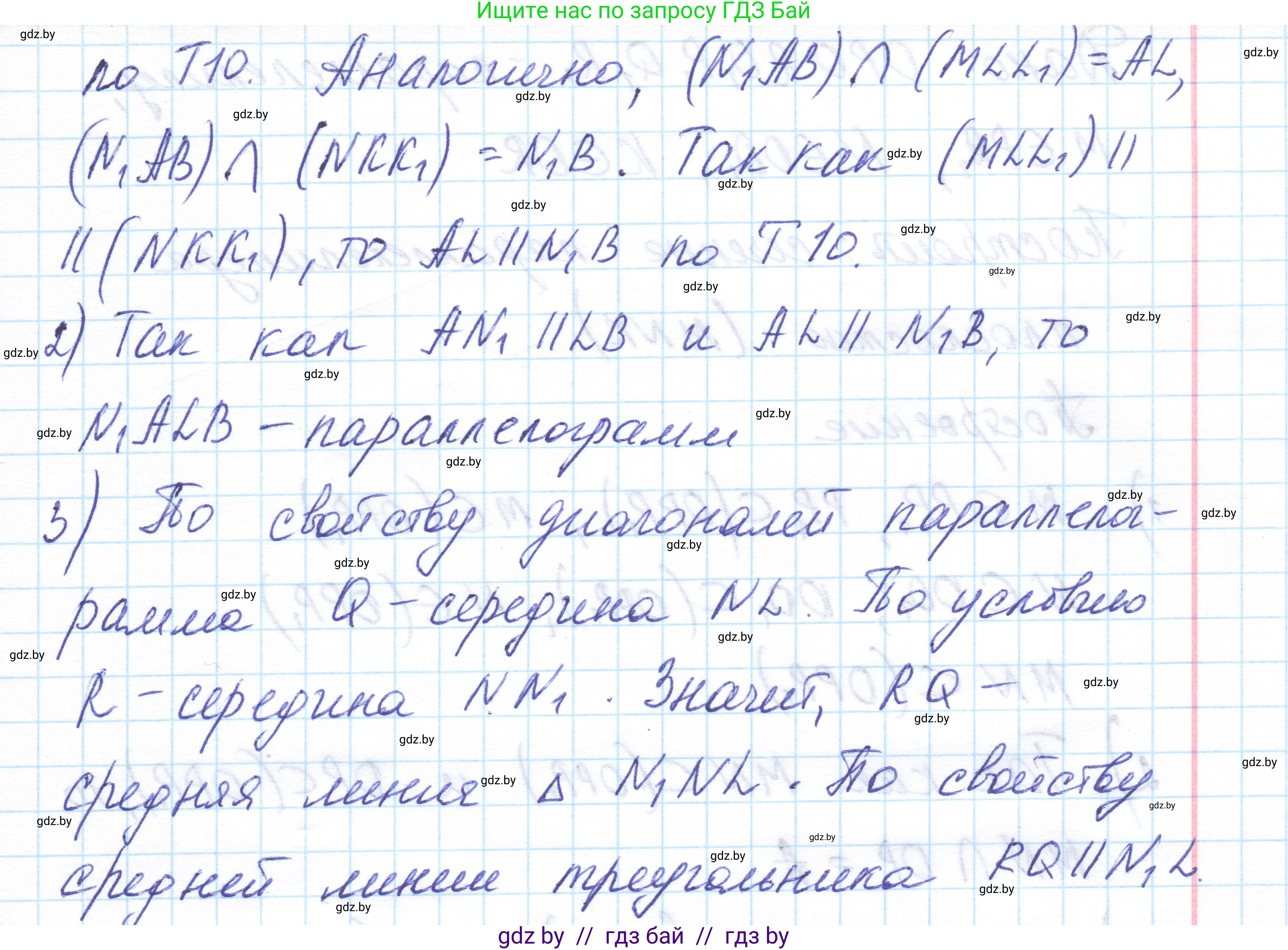 Геометрия, 10 класс Учебник, авторы: Латотин Леонид Александрович, Чеботаревский Борис Дмитриевич, Горбунова Ирина Владимировна, издательство Адукацыя i выхаванне, Минск, 2020, белого цвета, страница 78, номер 169, Решение 1 (продолжение 2)