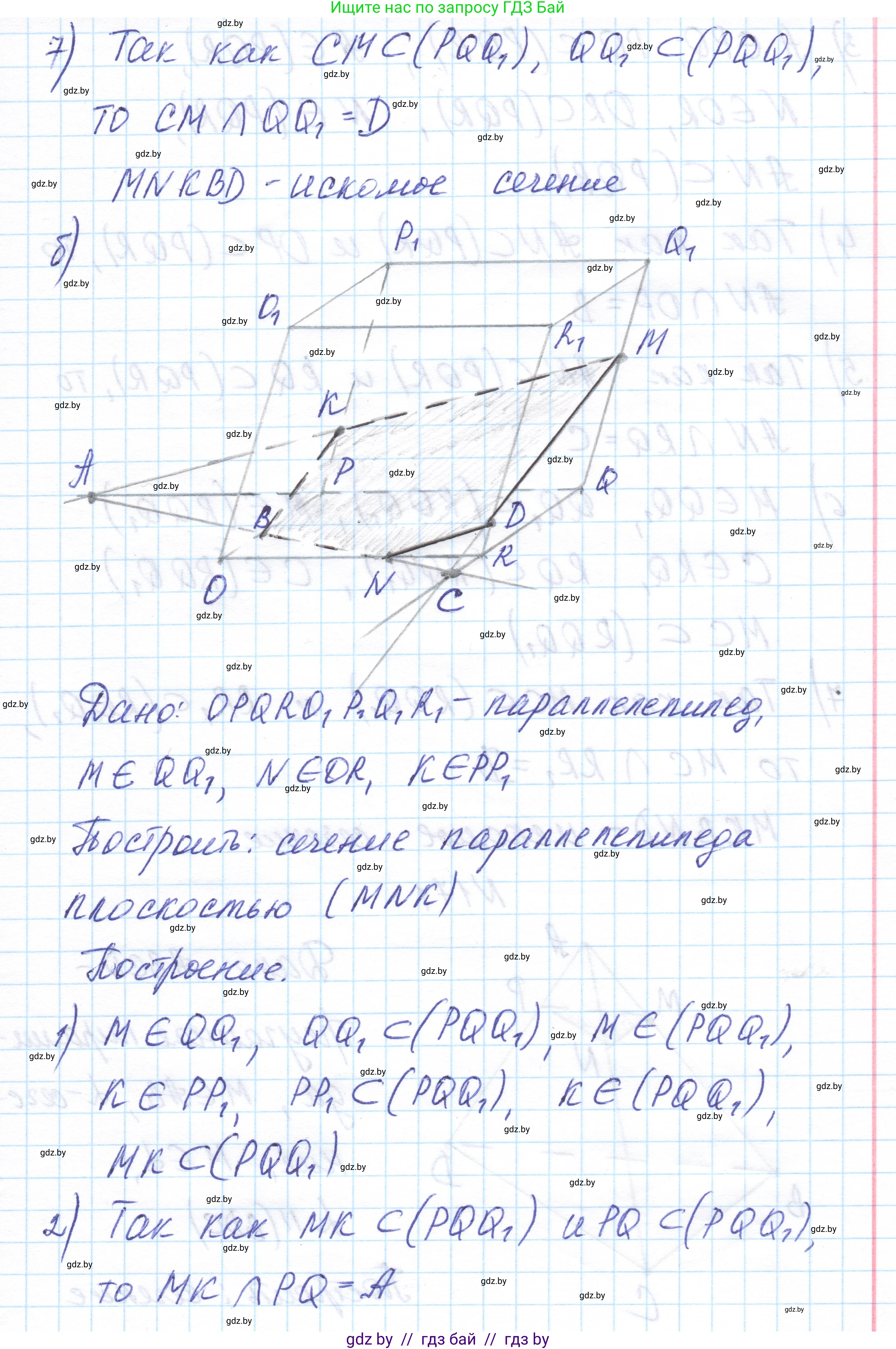 Геометрия, 10 класс Учебник, авторы: Латотин Леонид Александрович, Чеботаревский Борис Дмитриевич, Горбунова Ирина Владимировна, издательство Адукацыя i выхаванне, Минск, 2020, белого цвета, страница 78, номер 170, Решение 1 (продолжение 3)