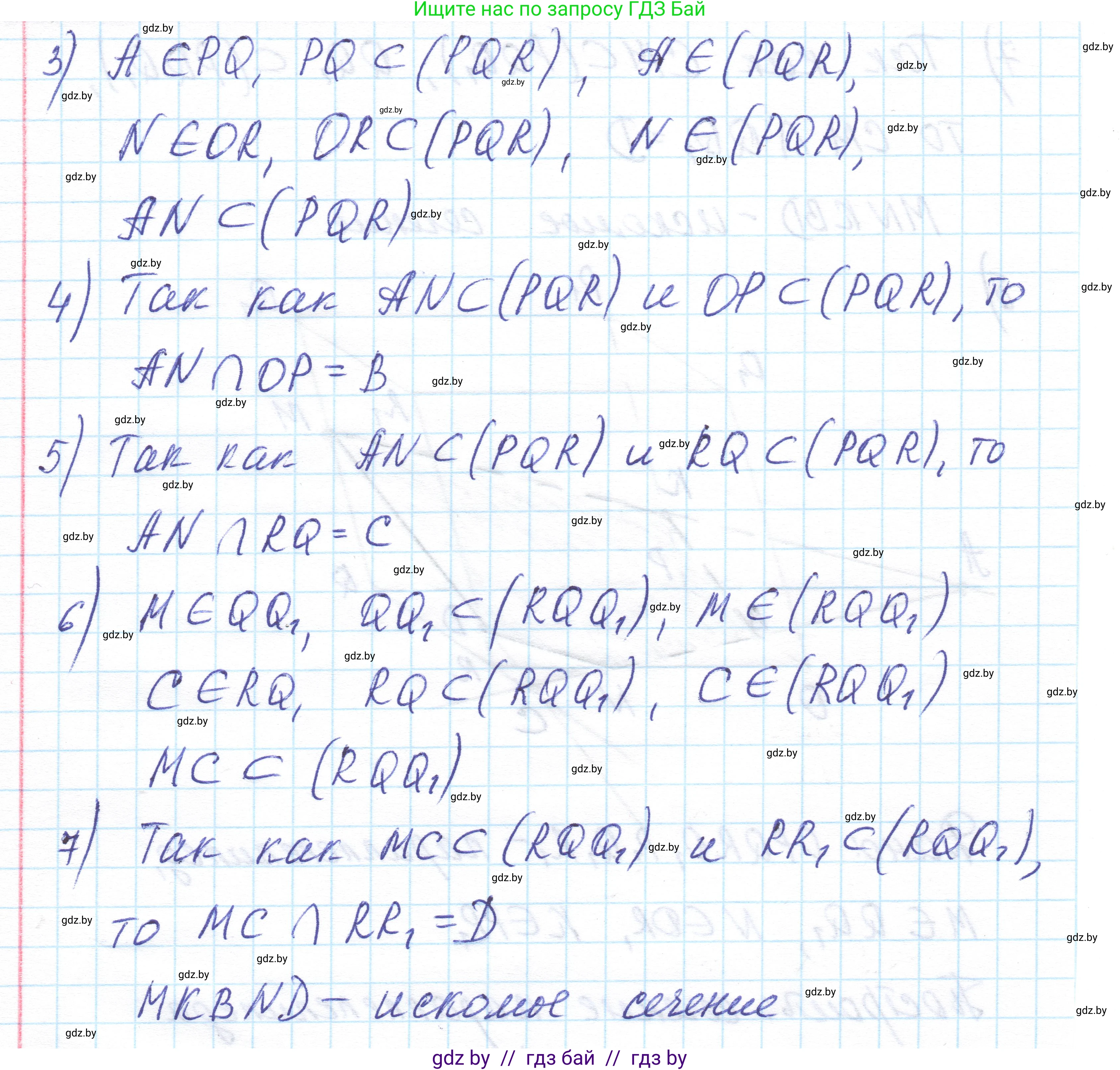 Геометрия, 10 класс Учебник, авторы: Латотин Леонид Александрович, Чеботаревский Борис Дмитриевич, Горбунова Ирина Владимировна, издательство Адукацыя i выхаванне, Минск, 2020, белого цвета, страница 78, номер 170, Решение 1 (продолжение 4)