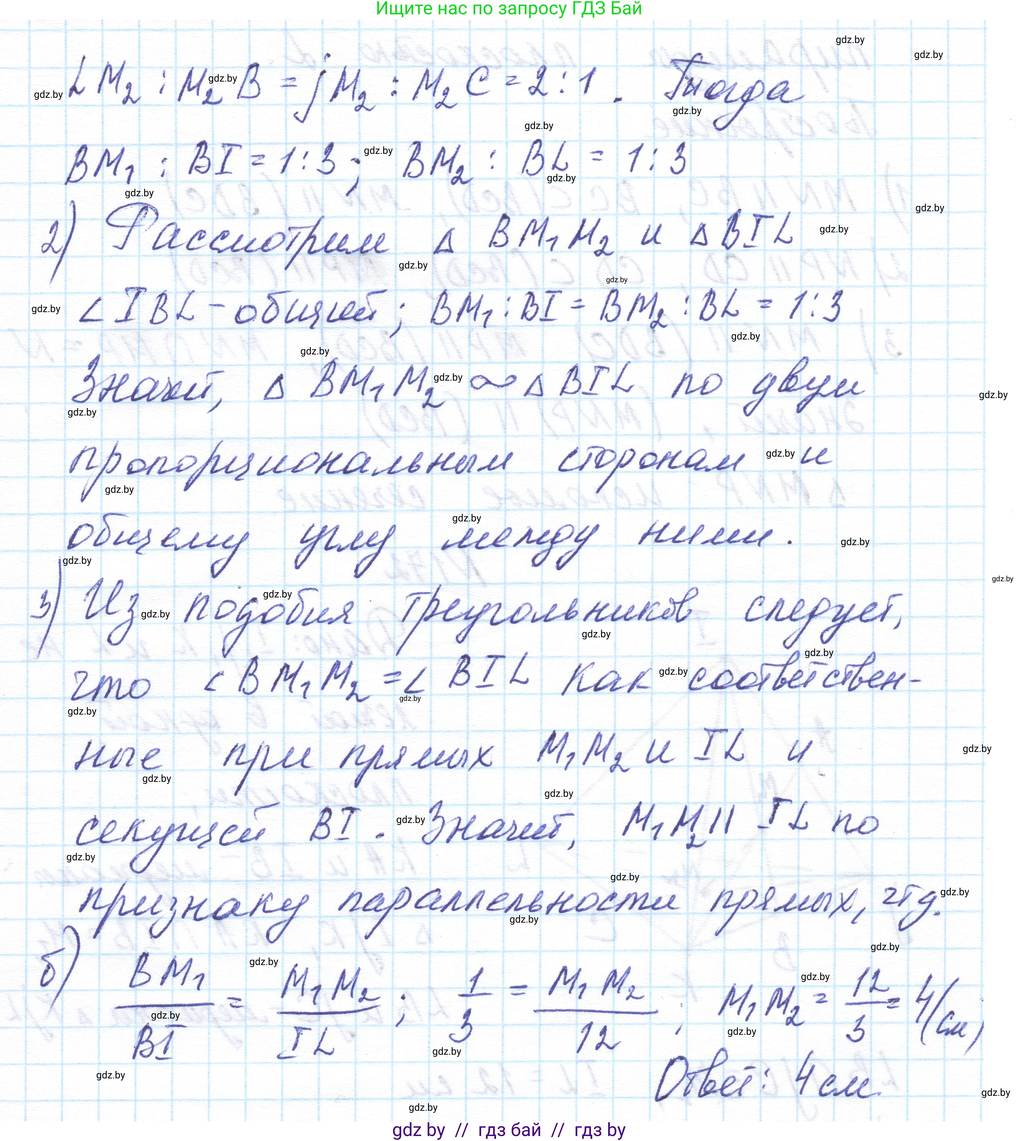 Геометрия, 10 класс Учебник, авторы: Латотин Леонид Александрович, Чеботаревский Борис Дмитриевич, Горбунова Ирина Владимировна, издательство Адукацыя i выхаванне, Минск, 2020, белого цвета, страница 78, номер 172, Решение 1 (продолжение 2)