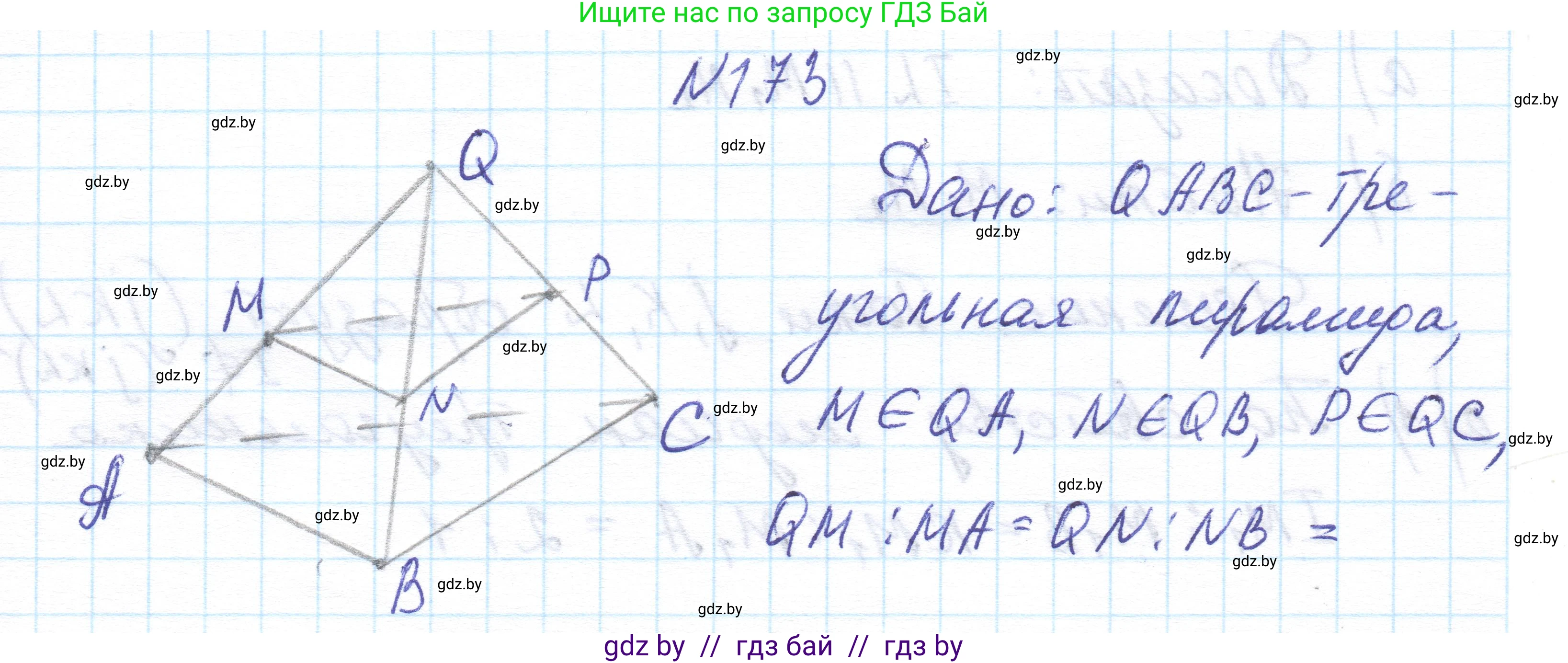 Геометрия, 10 класс Учебник, авторы: Латотин Леонид Александрович, Чеботаревский Борис Дмитриевич, Горбунова Ирина Владимировна, издательство Адукацыя i выхаванне, Минск, 2020, белого цвета, страница 78, номер 173, Решение 1