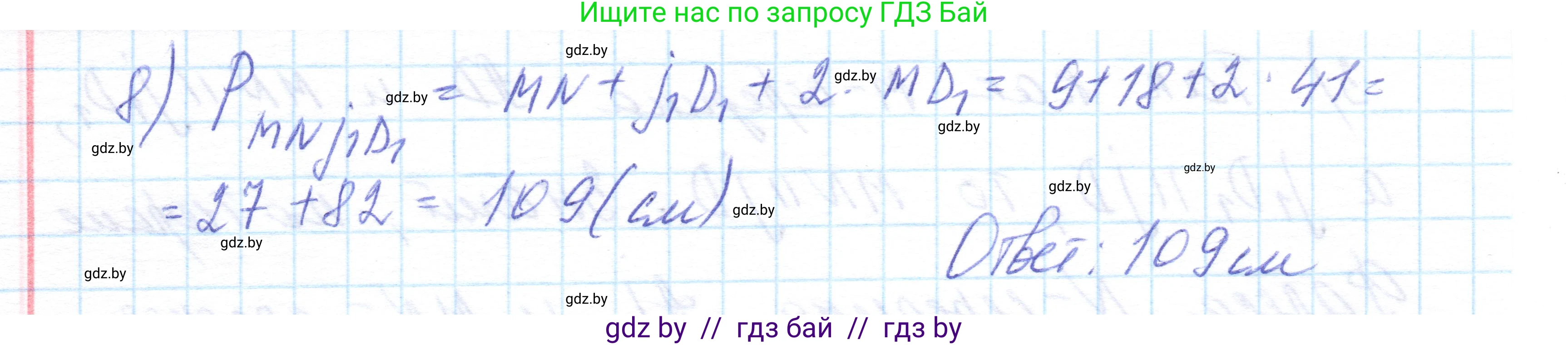 Геометрия, 10 класс Учебник, авторы: Латотин Леонид Александрович, Чеботаревский Борис Дмитриевич, Горбунова Ирина Владимировна, издательство Адукацыя i выхаванне, Минск, 2020, белого цвета, страница 80, номер 185, Решение 1 (продолжение 3)