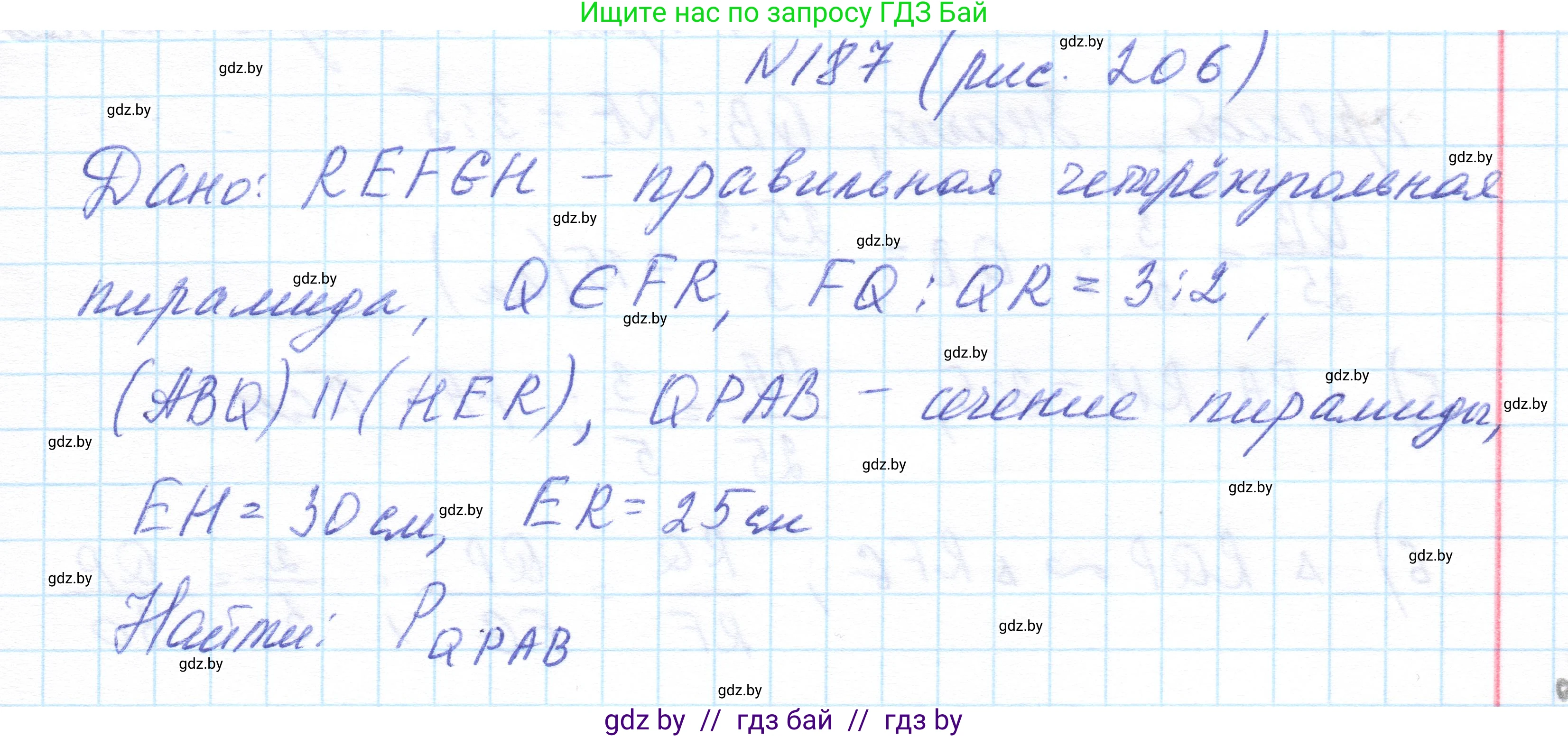 Геометрия, 10 класс Учебник, авторы: Латотин Леонид Александрович, Чеботаревский Борис Дмитриевич, Горбунова Ирина Владимировна, издательство Адукацыя i выхаванне, Минск, 2020, белого цвета, страница 80, номер 187, Решение 1