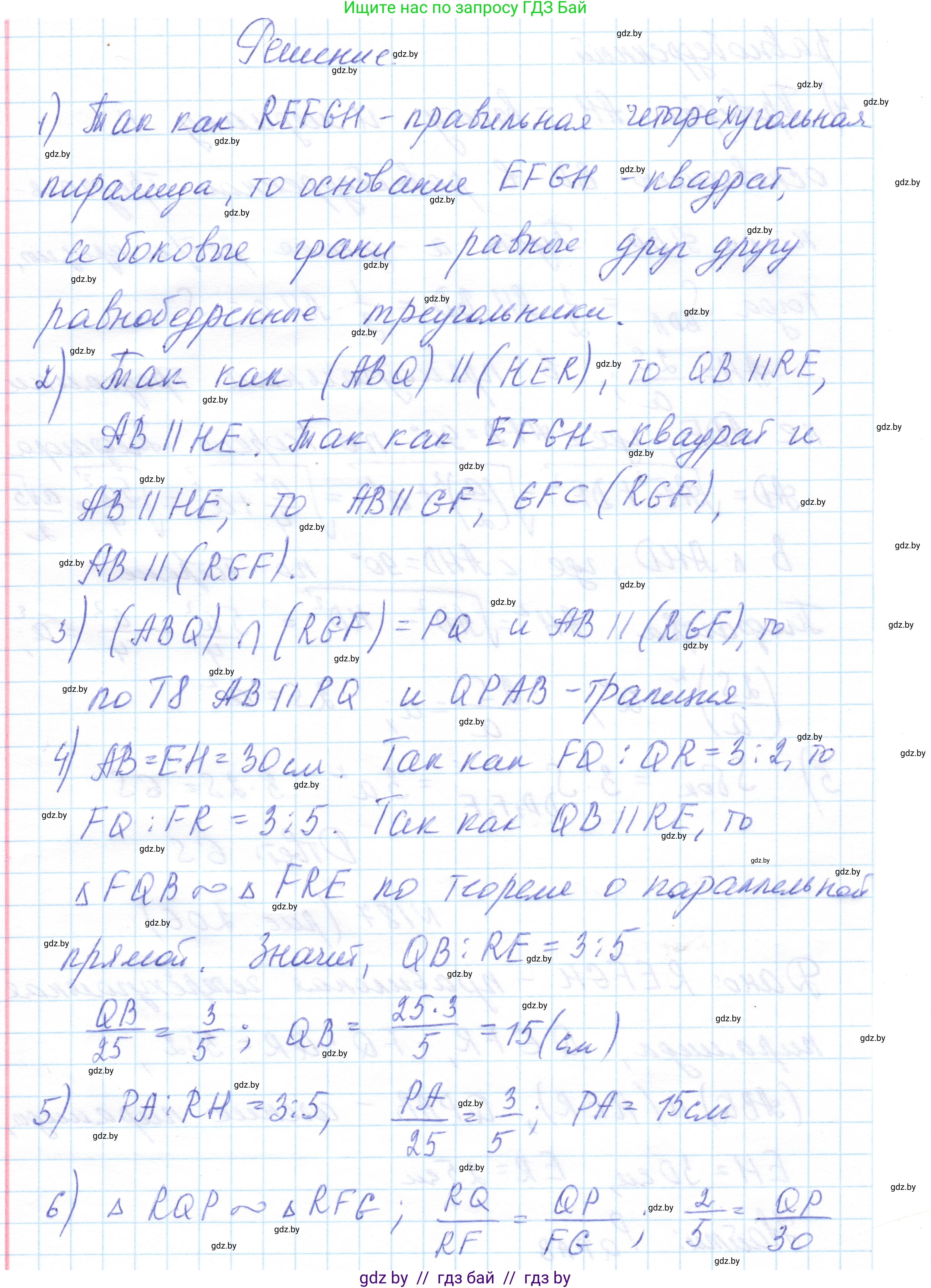 Геометрия, 10 класс Учебник, авторы: Латотин Леонид Александрович, Чеботаревский Борис Дмитриевич, Горбунова Ирина Владимировна, издательство Адукацыя i выхаванне, Минск, 2020, белого цвета, страница 80, номер 187, Решение 1 (продолжение 2)
