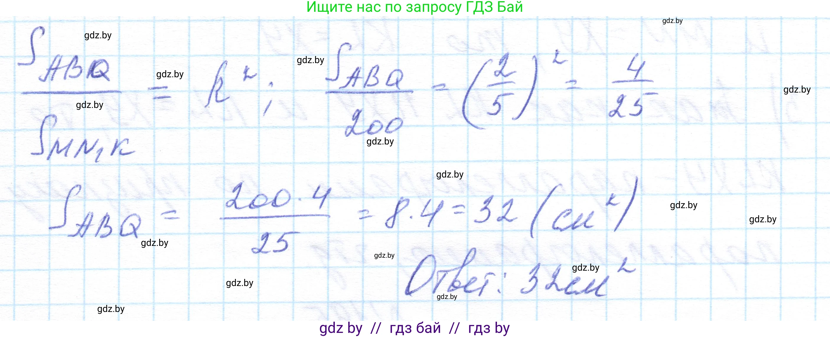 Геометрия, 10 класс Учебник, авторы: Латотин Леонид Александрович, Чеботаревский Борис Дмитриевич, Горбунова Ирина Владимировна, издательство Адукацыя i выхаванне, Минск, 2020, белого цвета, страница 82, номер 193, Решение 1 (продолжение 3)