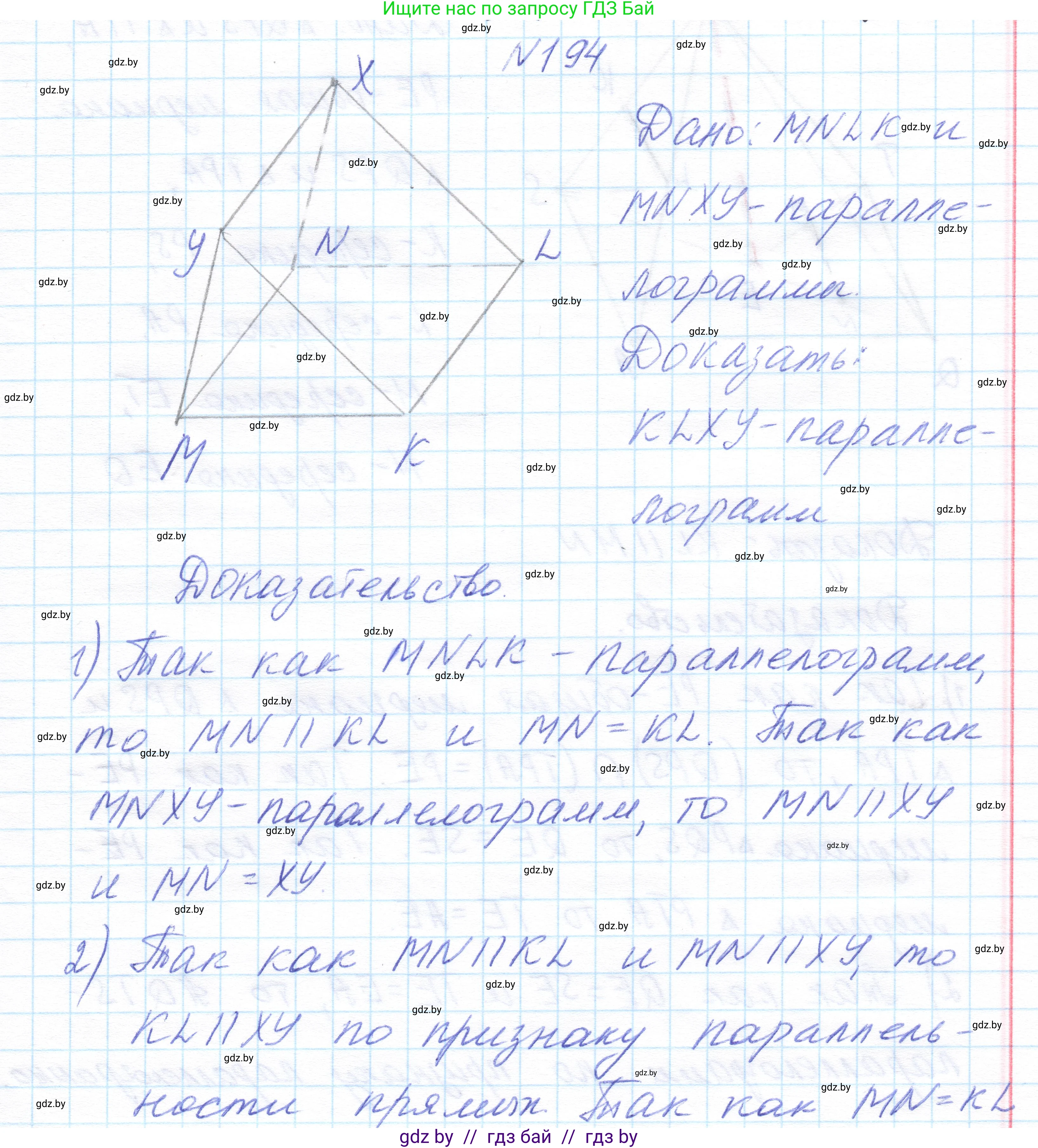 Геометрия, 10 класс Учебник, авторы: Латотин Леонид Александрович, Чеботаревский Борис Дмитриевич, Горбунова Ирина Владимировна, издательство Адукацыя i выхаванне, Минск, 2020, белого цвета, страница 82, номер 194, Решение 1