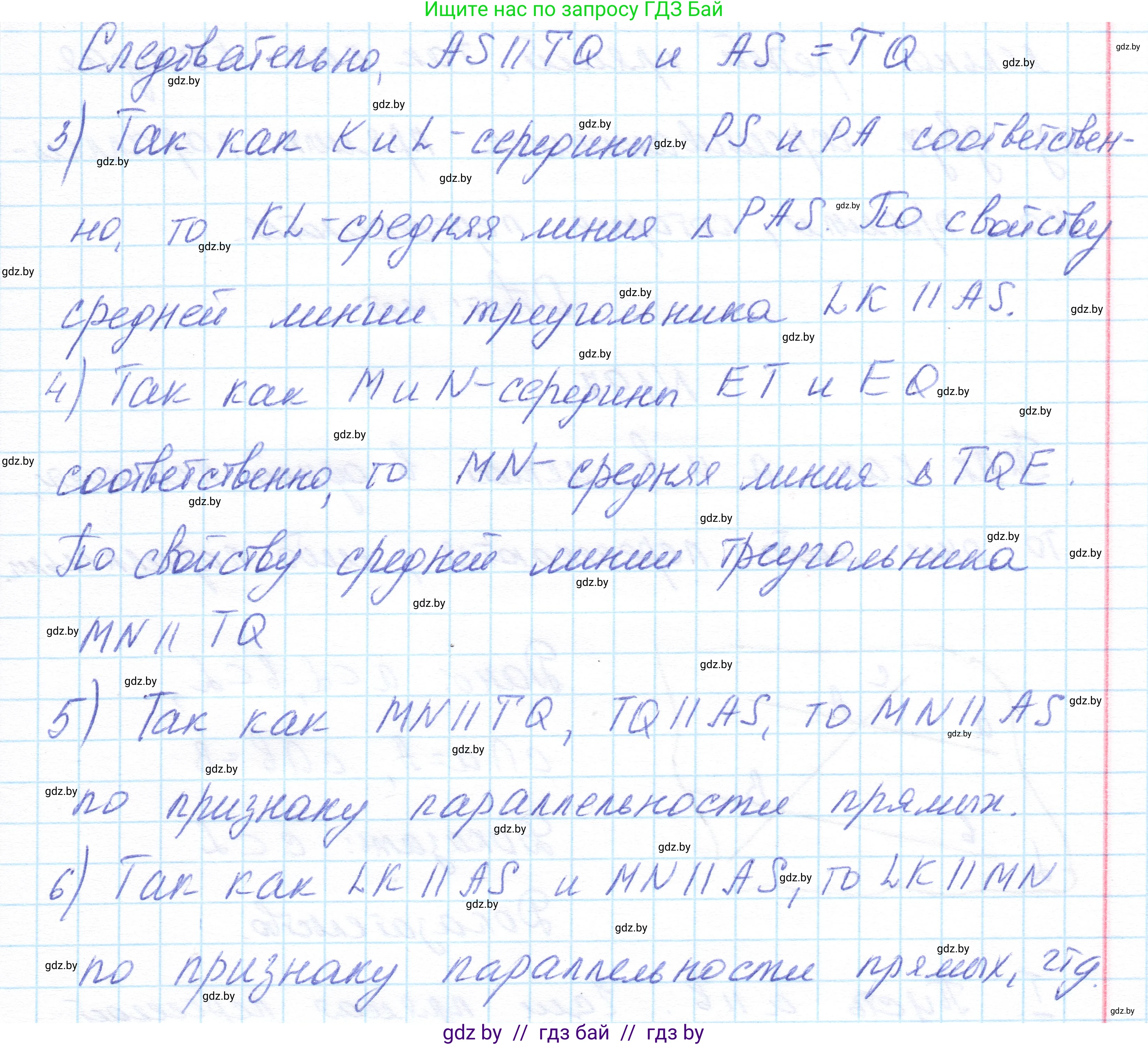 Геометрия, 10 класс Учебник, авторы: Латотин Леонид Александрович, Чеботаревский Борис Дмитриевич, Горбунова Ирина Владимировна, издательство Адукацыя i выхаванне, Минск, 2020, белого цвета, страница 82, номер 195, Решение 1 (продолжение 2)