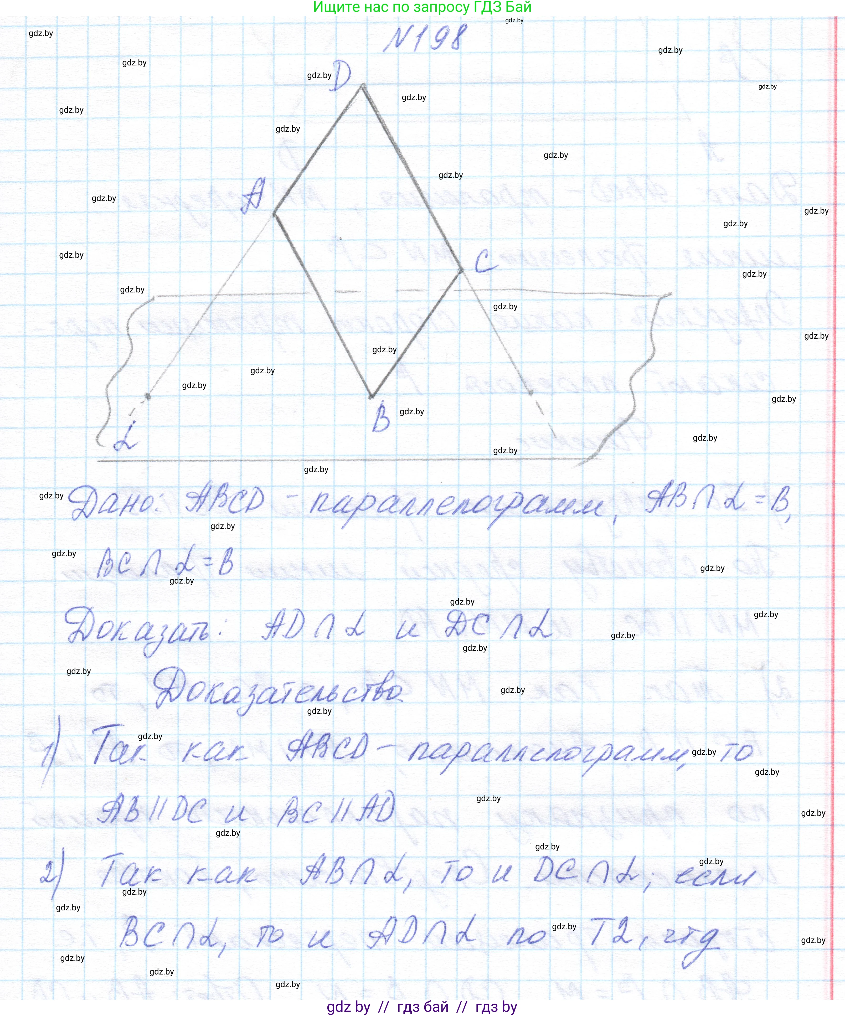 Геометрия, 10 класс Учебник, авторы: Латотин Леонид Александрович, Чеботаревский Борис Дмитриевич, Горбунова Ирина Владимировна, издательство Адукацыя i выхаванне, Минск, 2020, белого цвета, страница 82, номер 198, Решение 1