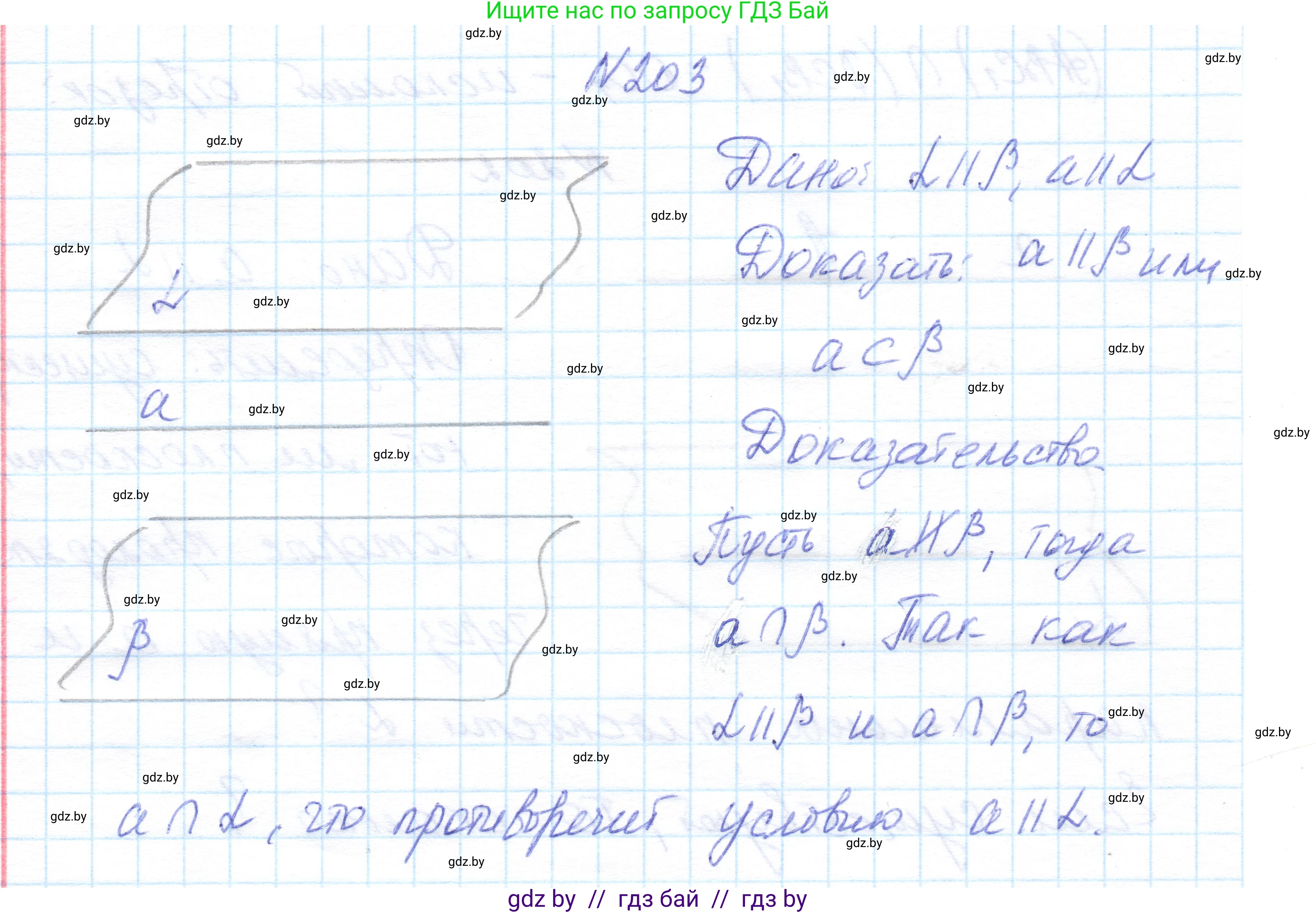 Геометрия, 10 класс Учебник, авторы: Латотин Леонид Александрович, Чеботаревский Борис Дмитриевич, Горбунова Ирина Владимировна, издательство Адукацыя i выхаванне, Минск, 2020, белого цвета, страница 82, номер 203, Решение 1