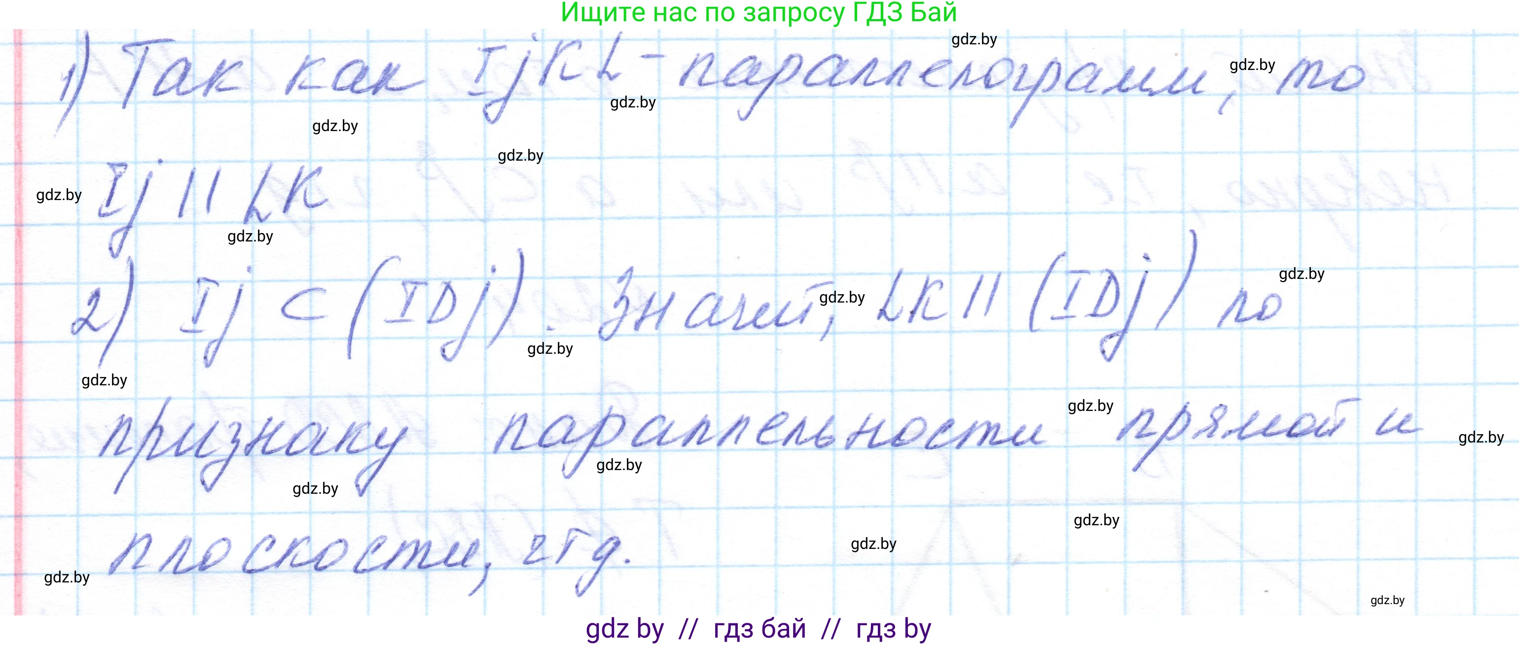 Геометрия, 10 класс Учебник, авторы: Латотин Леонид Александрович, Чеботаревский Борис Дмитриевич, Горбунова Ирина Владимировна, издательство Адукацыя i выхаванне, Минск, 2020, белого цвета, страница 83, номер 205, Решение 1 (продолжение 2)