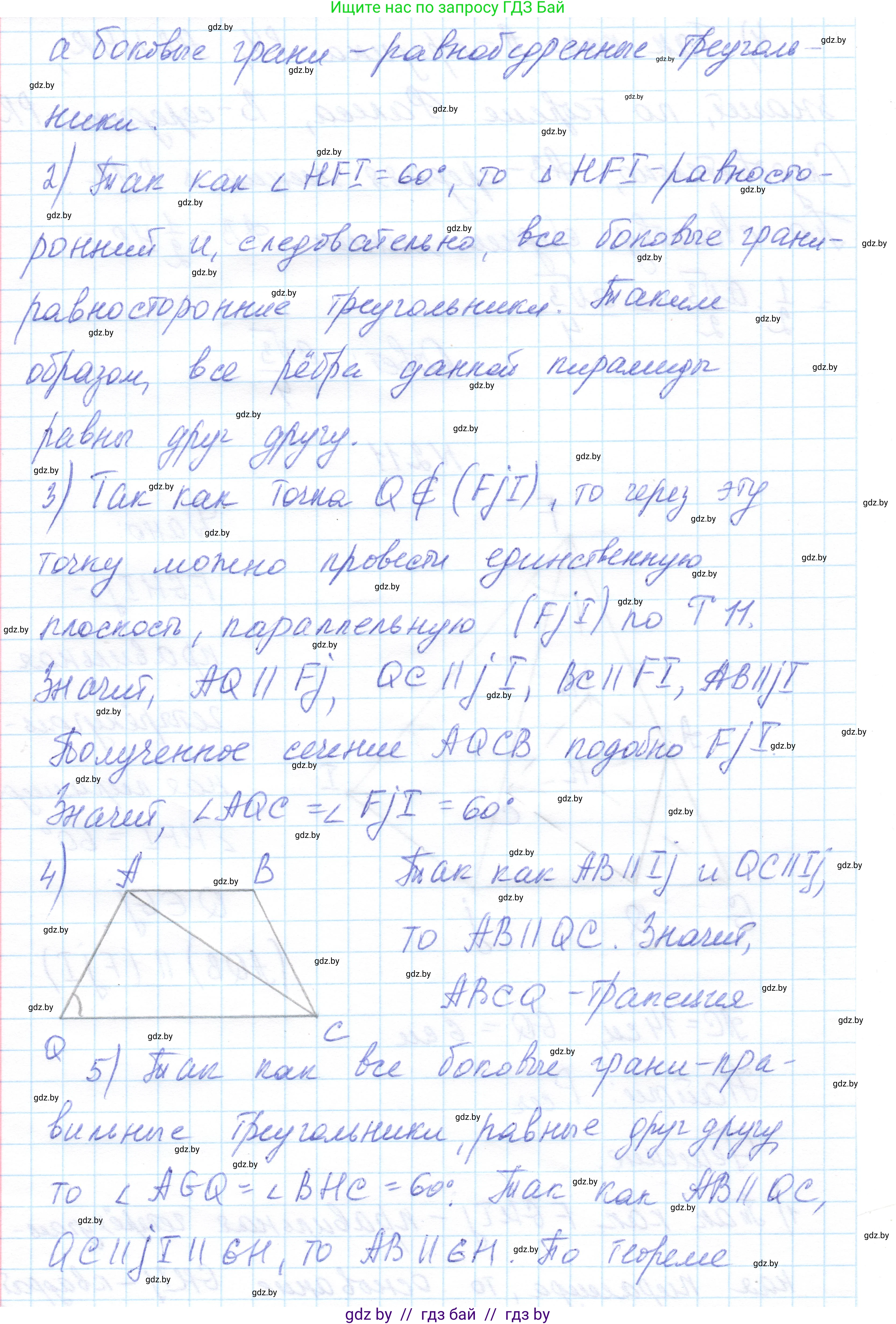 Геометрия, 10 класс Учебник, авторы: Латотин Леонид Александрович, Чеботаревский Борис Дмитриевич, Горбунова Ирина Владимировна, издательство Адукацыя i выхаванне, Минск, 2020, белого цвета, страница 92, номер 211, Решение 1 (продолжение 2)