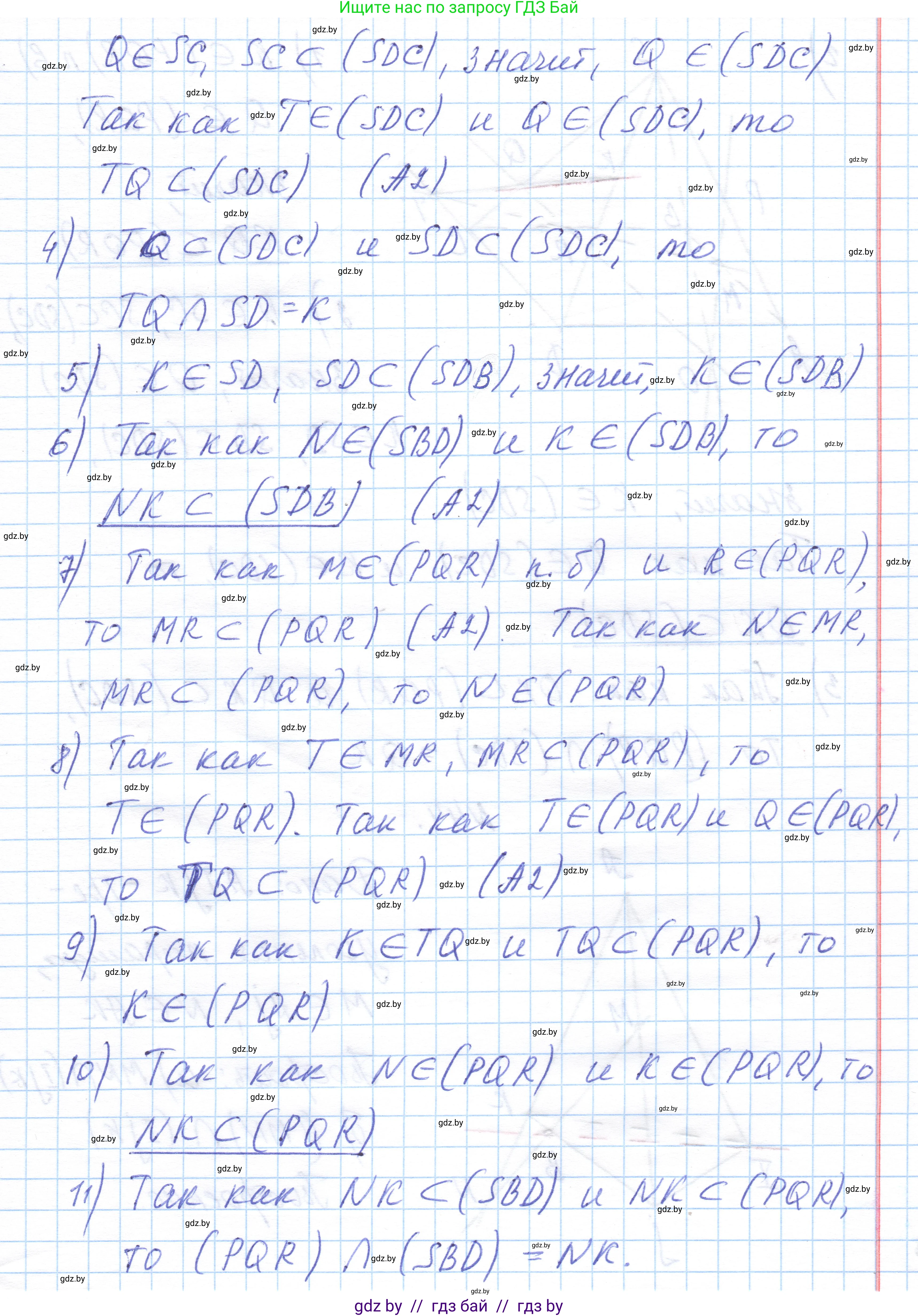 Геометрия, 10 класс Учебник, авторы: Латотин Леонид Александрович, Чеботаревский Борис Дмитриевич, Горбунова Ирина Владимировна, издательство Адукацыя i выхаванне, Минск, 2020, белого цвета, страница 33, номер 43, Решение 1 (продолжение 4)