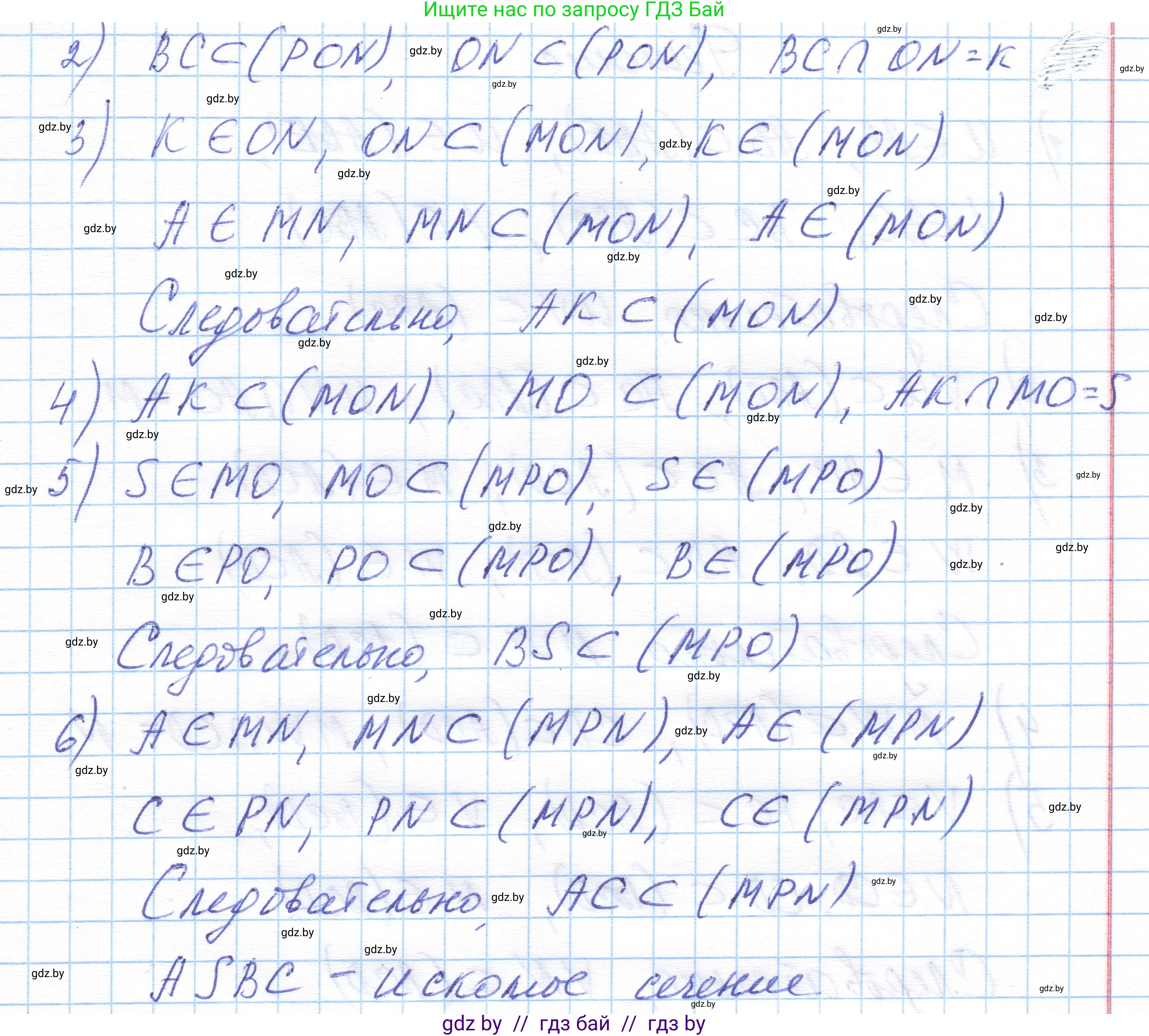 Геометрия, 10 класс Учебник, авторы: Латотин Леонид Александрович, Чеботаревский Борис Дмитриевич, Горбунова Ирина Владимировна, издательство Адукацыя i выхаванне, Минск, 2020, белого цвета, страница 43, номер 70, Решение 1 (продолжение 2)