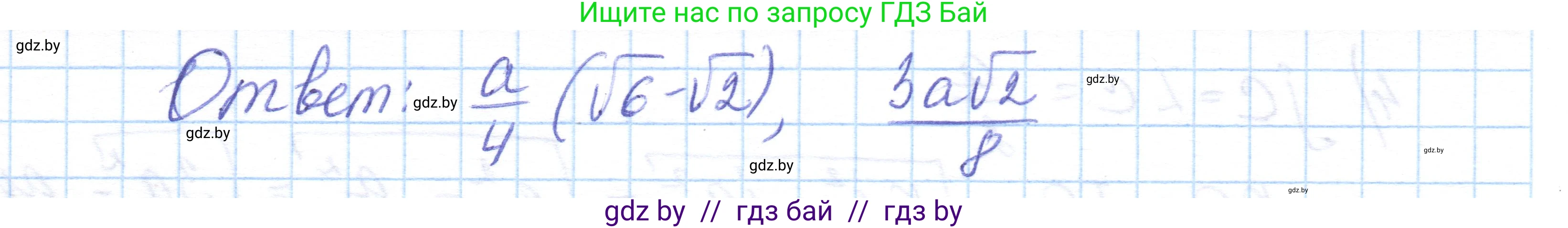 Геометрия, 10 класс Учебник, авторы: Латотин Леонид Александрович, Чеботаревский Борис Дмитриевич, Горбунова Ирина Владимировна, издательство Адукацыя i выхаванне, Минск, 2020, белого цвета, страница 43, номер 75, Решение 1 (продолжение 3)