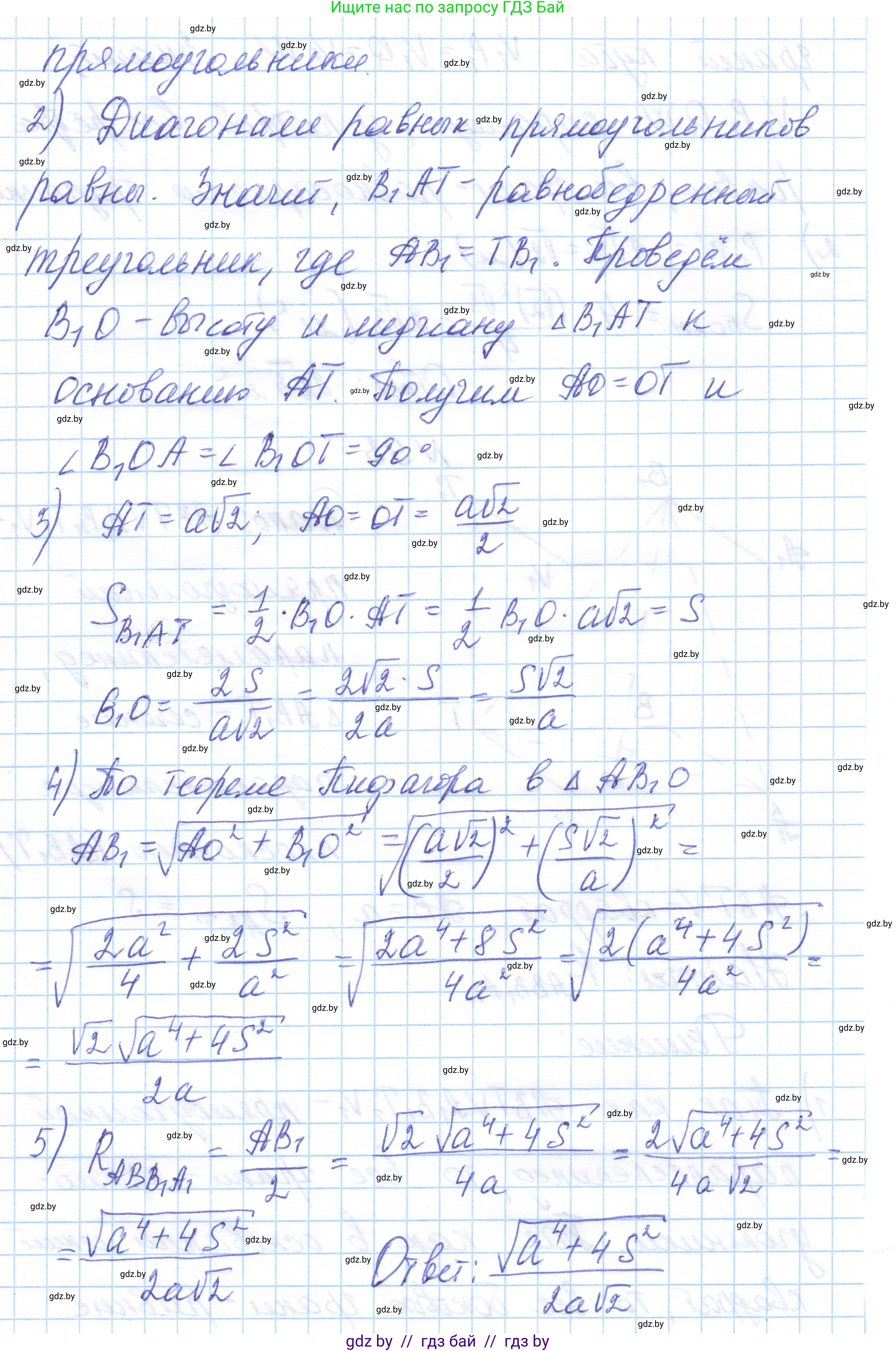 Геометрия, 10 класс Учебник, авторы: Латотин Леонид Александрович, Чеботаревский Борис Дмитриевич, Горбунова Ирина Владимировна, издательство Адукацыя i выхаванне, Минск, 2020, белого цвета, страница 46, номер 93, Решение 1 (продолжение 2)