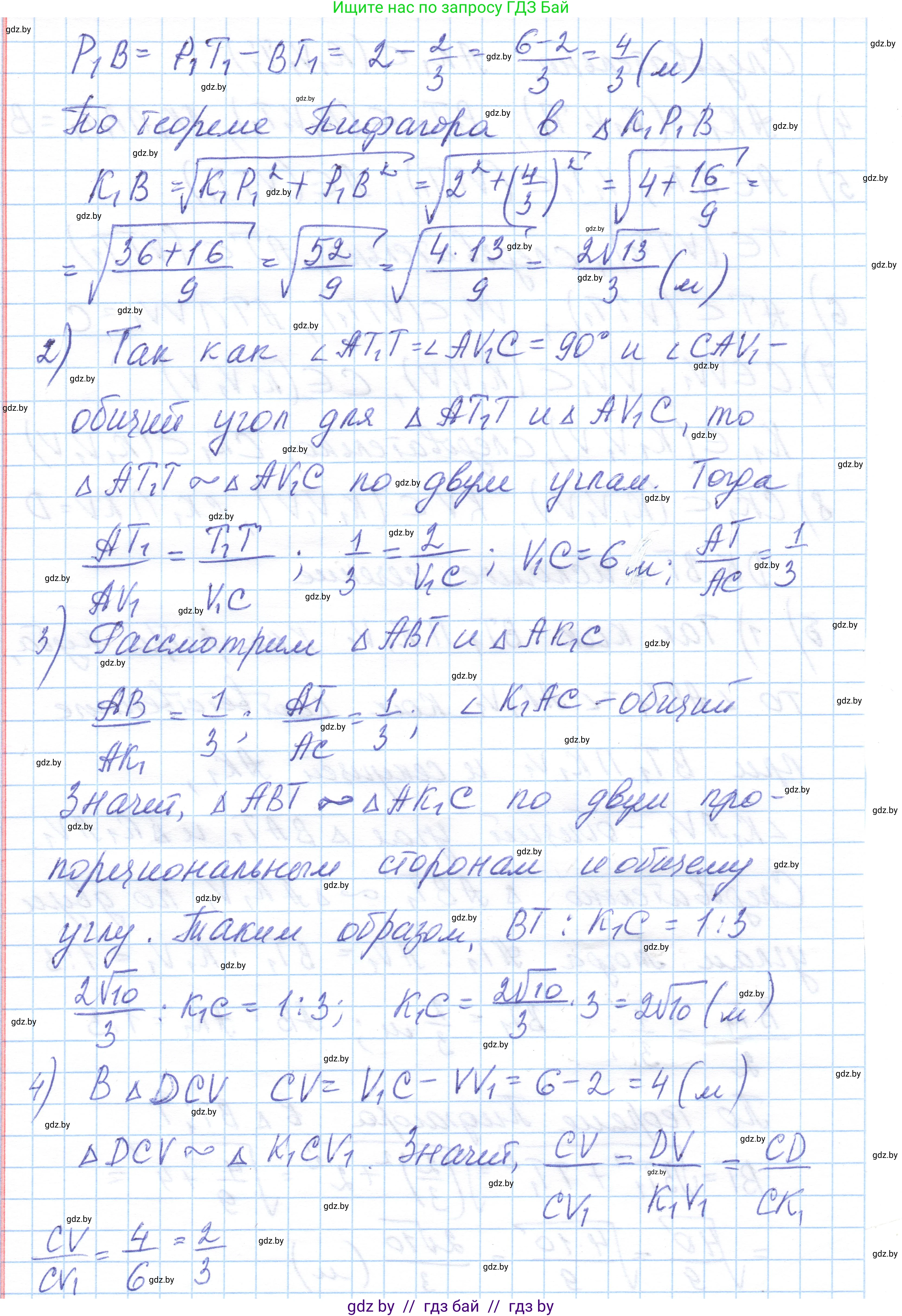 Геометрия, 10 класс Учебник, авторы: Латотин Леонид Александрович, Чеботаревский Борис Дмитриевич, Горбунова Ирина Владимировна, издательство Адукацыя i выхаванне, Минск, 2020, белого цвета, страница 47, номер 96, Решение 1 (продолжение 4)