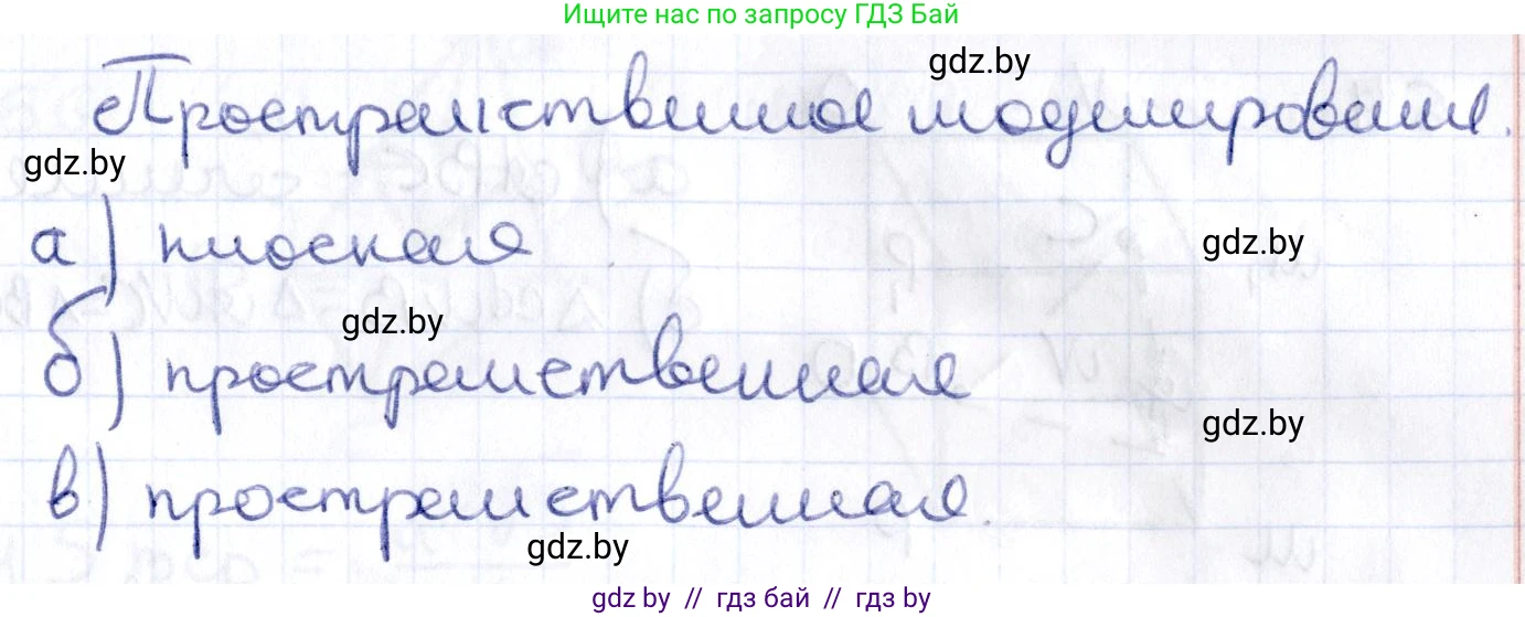 Геометрия, 10 класс Учебник, авторы: Латотин Леонид Александрович, Чеботаревский Борис Дмитриевич, Горбунова Ирина Владимировна, издательство Адукацыя i выхаванне, Минск, 2020, белого цвета, страница 36, Решение 2