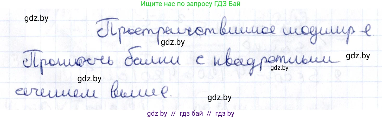 Геометрия, 10 класс Учебник, авторы: Латотин Леонид Александрович, Чеботаревский Борис Дмитриевич, Горбунова Ирина Владимировна, издательство Адукацыя i выхаванне, Минск, 2020, белого цвета, страница 47, Решение 2