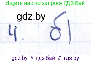 Геометрия, 10 класс Учебник, авторы: Латотин Леонид Александрович, Чеботаревский Борис Дмитриевич, Горбунова Ирина Владимировна, издательство Адукацыя i выхаванне, Минск, 2020, белого цвета, страница 47, номер 4, Решение 2