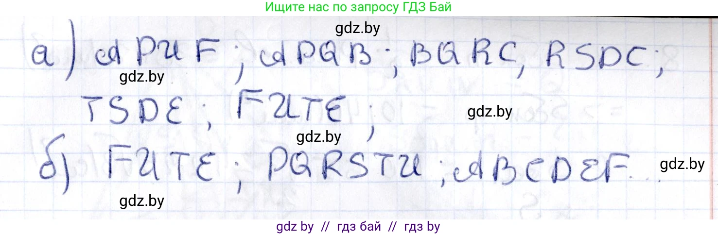 Геометрия, 10 класс Учебник, авторы: Латотин Леонид Александрович, Чеботаревский Борис Дмитриевич, Горбунова Ирина Владимировна, издательство Адукацыя i выхаванне, Минск, 2020, белого цвета, страница 48, номер 5, Решение 2 (продолжение 2)