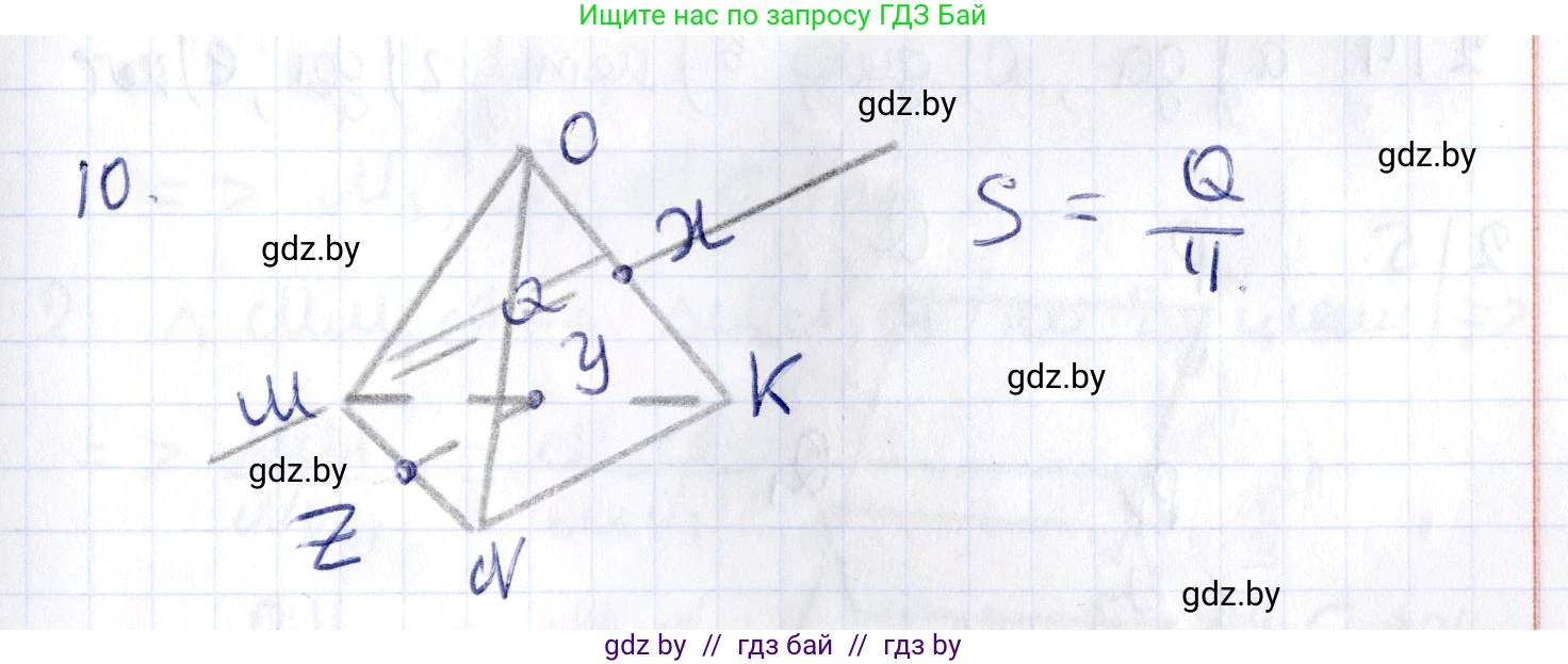 Геометрия, 10 класс Учебник, авторы: Латотин Леонид Александрович, Чеботаревский Борис Дмитриевич, Горбунова Ирина Владимировна, издательство Адукацыя i выхаванне, Минск, 2020, белого цвета, страница 84, номер 10, Решение 2