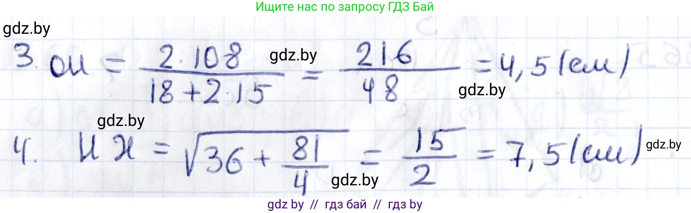 Геометрия, 10 класс Учебник, авторы: Латотин Леонид Александрович, Чеботаревский Борис Дмитриевич, Горбунова Ирина Владимировна, издательство Адукацыя i выхаванне, Минск, 2020, белого цвета, страница 134, номер 5, Решение 2 (продолжение 2)