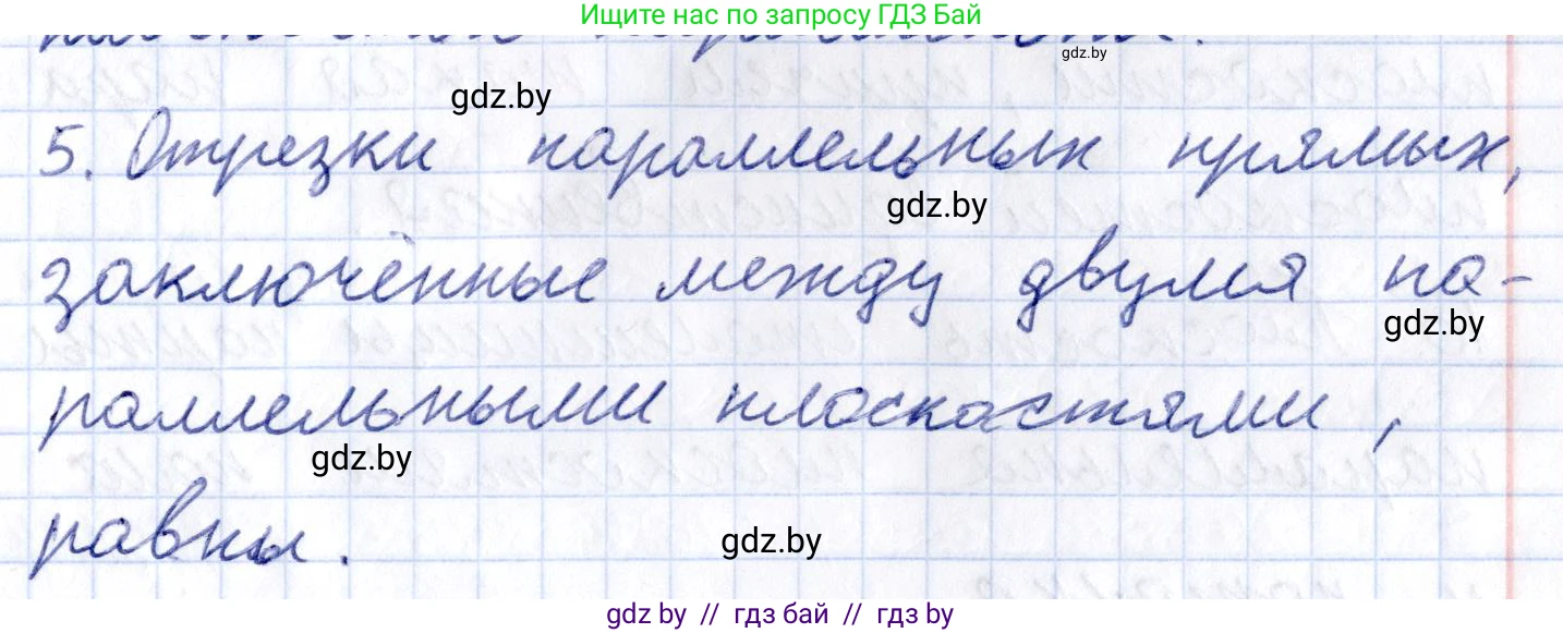 Геометрия, 10 класс Учебник, авторы: Латотин Леонид Александрович, Чеботаревский Борис Дмитриевич, Горбунова Ирина Владимировна, издательство Адукацыя i выхаванне, Минск, 2020, белого цвета, страница 74, номер 5, Решение 2