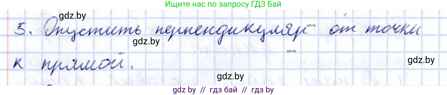 Геометрия, 10 класс Учебник, авторы: Латотин Леонид Александрович, Чеботаревский Борис Дмитриевич, Горбунова Ирина Владимировна, издательство Адукацыя i выхаванне, Минск, 2020, белого цвета, страница 168, номер 5, Решение 2