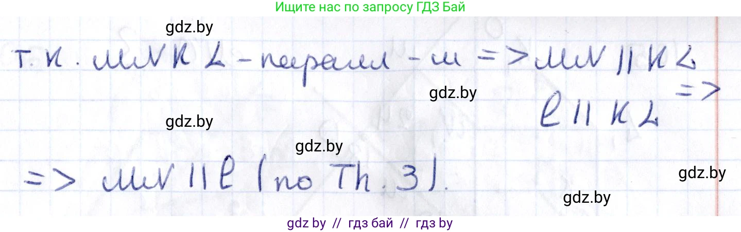 Геометрия, 10 класс Учебник, авторы: Латотин Леонид Александрович, Чеботаревский Борис Дмитриевич, Горбунова Ирина Владимировна, издательство Адукацыя i выхаванне, Минск, 2020, белого цвета, страница 58, номер 102, Решение 2 (продолжение 2)