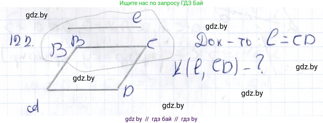 Геометрия, 10 класс Учебник, авторы: Латотин Леонид Александрович, Чеботаревский Борис Дмитриевич, Горбунова Ирина Владимировна, издательство Адукацыя i выхаванне, Минск, 2020, белого цвета, страница 61, номер 122, Решение 2