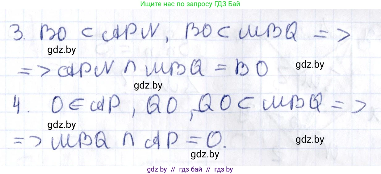 Геометрия, 10 класс Учебник, авторы: Латотин Леонид Александрович, Чеботаревский Борис Дмитриевич, Горбунова Ирина Владимировна, издательство Адукацыя i выхаванне, Минск, 2020, белого цвета, страница 67, номер 130, Решение 2 (продолжение 2)