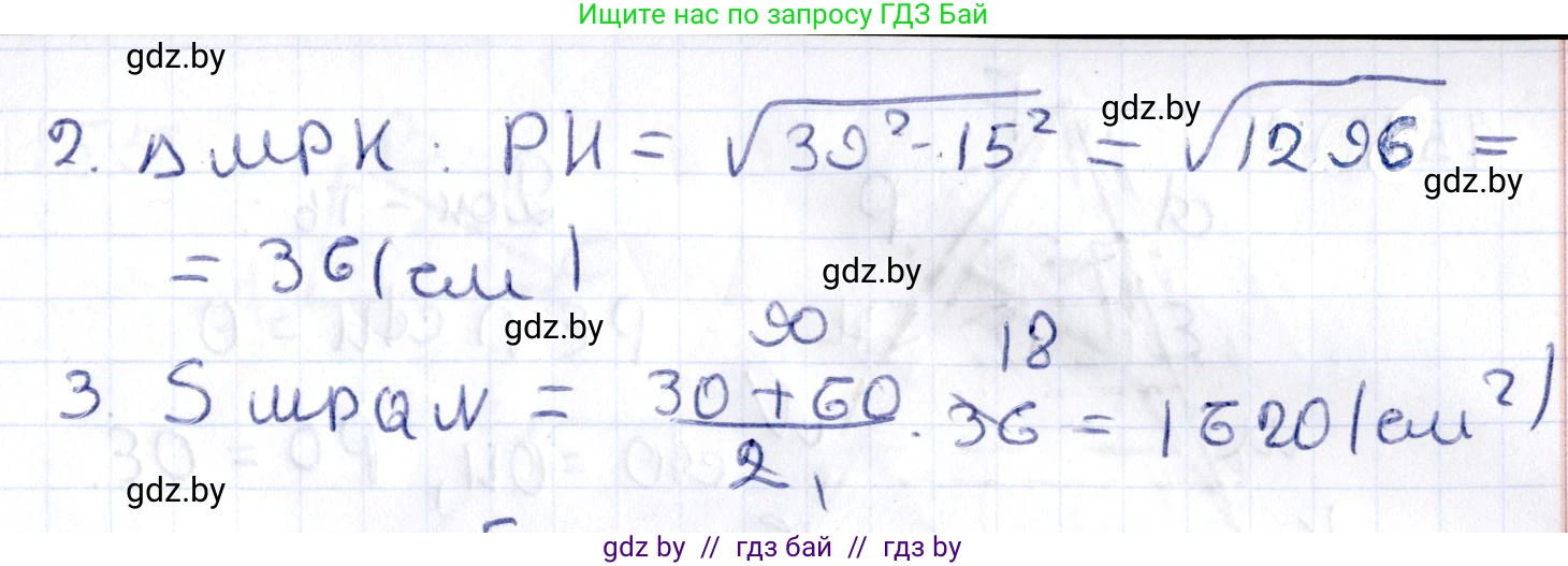 Геометрия, 10 класс Учебник, авторы: Латотин Леонид Александрович, Чеботаревский Борис Дмитриевич, Горбунова Ирина Владимировна, издательство Адукацыя i выхаванне, Минск, 2020, белого цвета, страница 70, номер 152, Решение 2 (продолжение 2)
