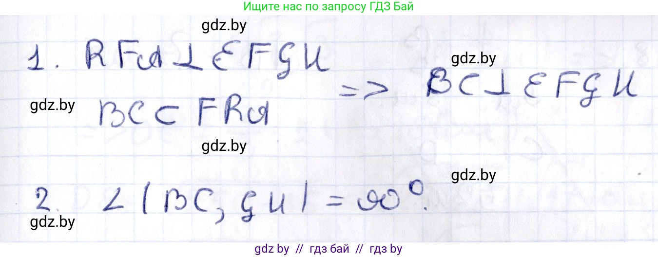 Геометрия, 10 класс Учебник, авторы: Латотин Леонид Александрович, Чеботаревский Борис Дмитриевич, Горбунова Ирина Владимировна, издательство Адукацыя i выхаванне, Минск, 2020, белого цвета, страница 93, номер 216, Решение 2 (продолжение 2)