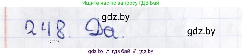 Геометрия, 10 класс Учебник, авторы: Латотин Леонид Александрович, Чеботаревский Борис Дмитриевич, Горбунова Ирина Владимировна, издательство Адукацыя i выхаванне, Минск, 2020, белого цвета, страница 105, номер 248, Решение 2