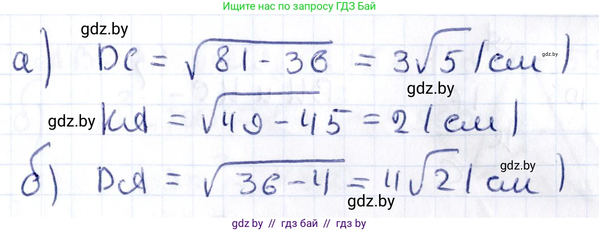 Геометрия, 10 класс Учебник, авторы: Латотин Леонид Александрович, Чеботаревский Борис Дмитриевич, Горбунова Ирина Владимировна, издательство Адукацыя i выхаванне, Минск, 2020, белого цвета, страница 105, номер 250, Решение 2 (продолжение 2)