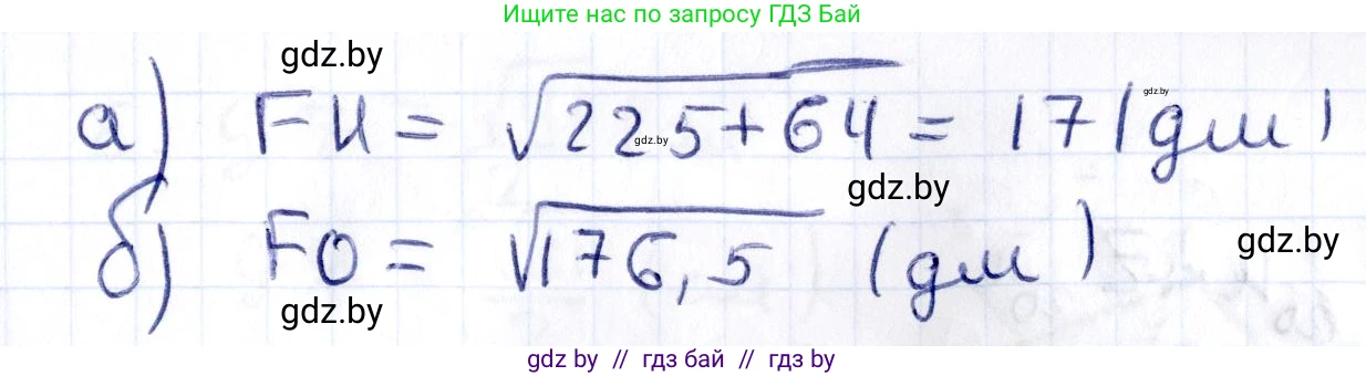 Геометрия, 10 класс Учебник, авторы: Латотин Леонид Александрович, Чеботаревский Борис Дмитриевич, Горбунова Ирина Владимировна, издательство Адукацыя i выхаванне, Минск, 2020, белого цвета, страница 115, номер 280, Решение 2 (продолжение 2)