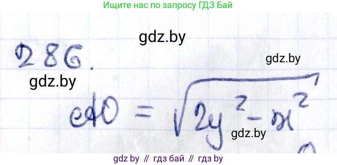 Геометрия, 10 класс Учебник, авторы: Латотин Леонид Александрович, Чеботаревский Борис Дмитриевич, Горбунова Ирина Владимировна, издательство Адукацыя i выхаванне, Минск, 2020, белого цвета, страница 115, номер 286, Решение 2