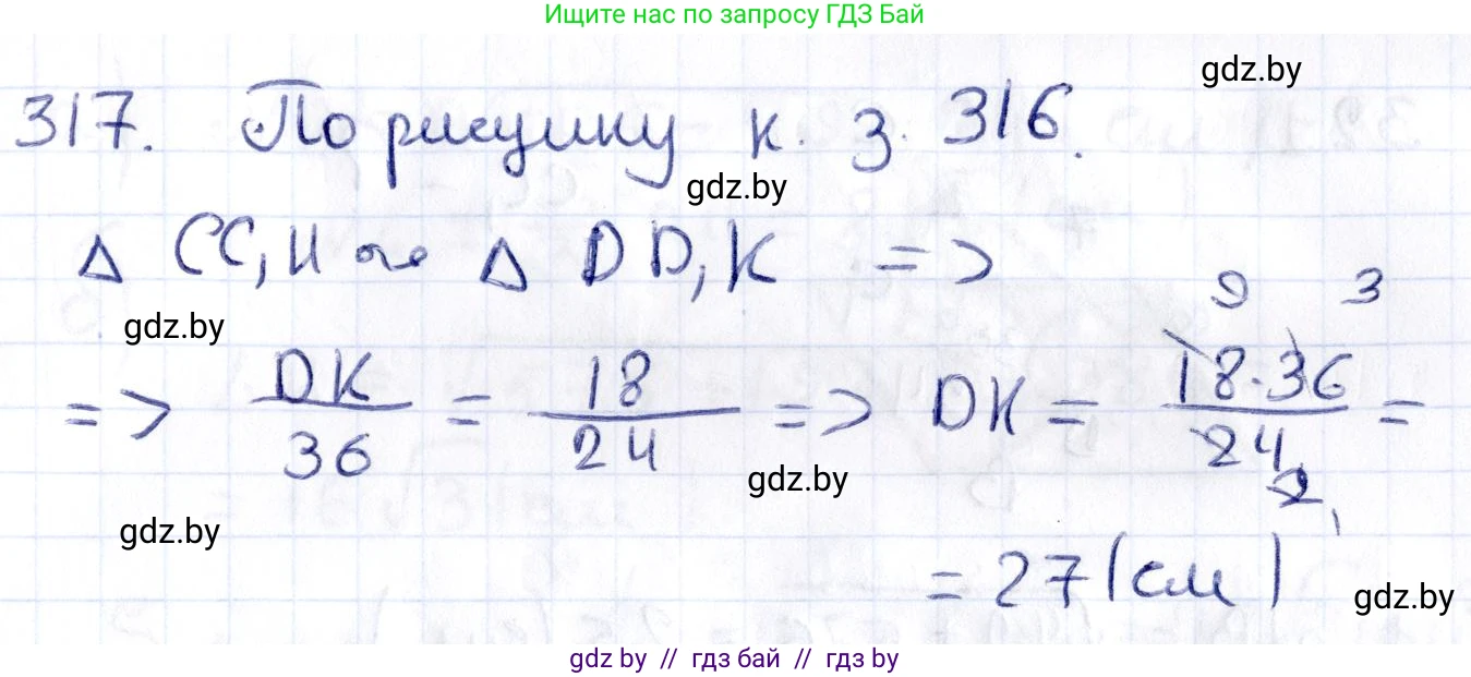 Геометрия, 10 класс Учебник, авторы: Латотин Леонид Александрович, Чеботаревский Борис Дмитриевич, Горбунова Ирина Владимировна, издательство Адукацыя i выхаванне, Минск, 2020, белого цвета, страница 128, номер 317, Решение 2