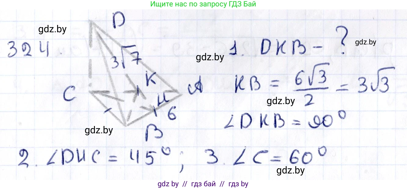 Геометрия, 10 класс Учебник, авторы: Латотин Леонид Александрович, Чеботаревский Борис Дмитриевич, Горбунова Ирина Владимировна, издательство Адукацыя i выхаванне, Минск, 2020, белого цвета, страница 129, номер 324, Решение 2
